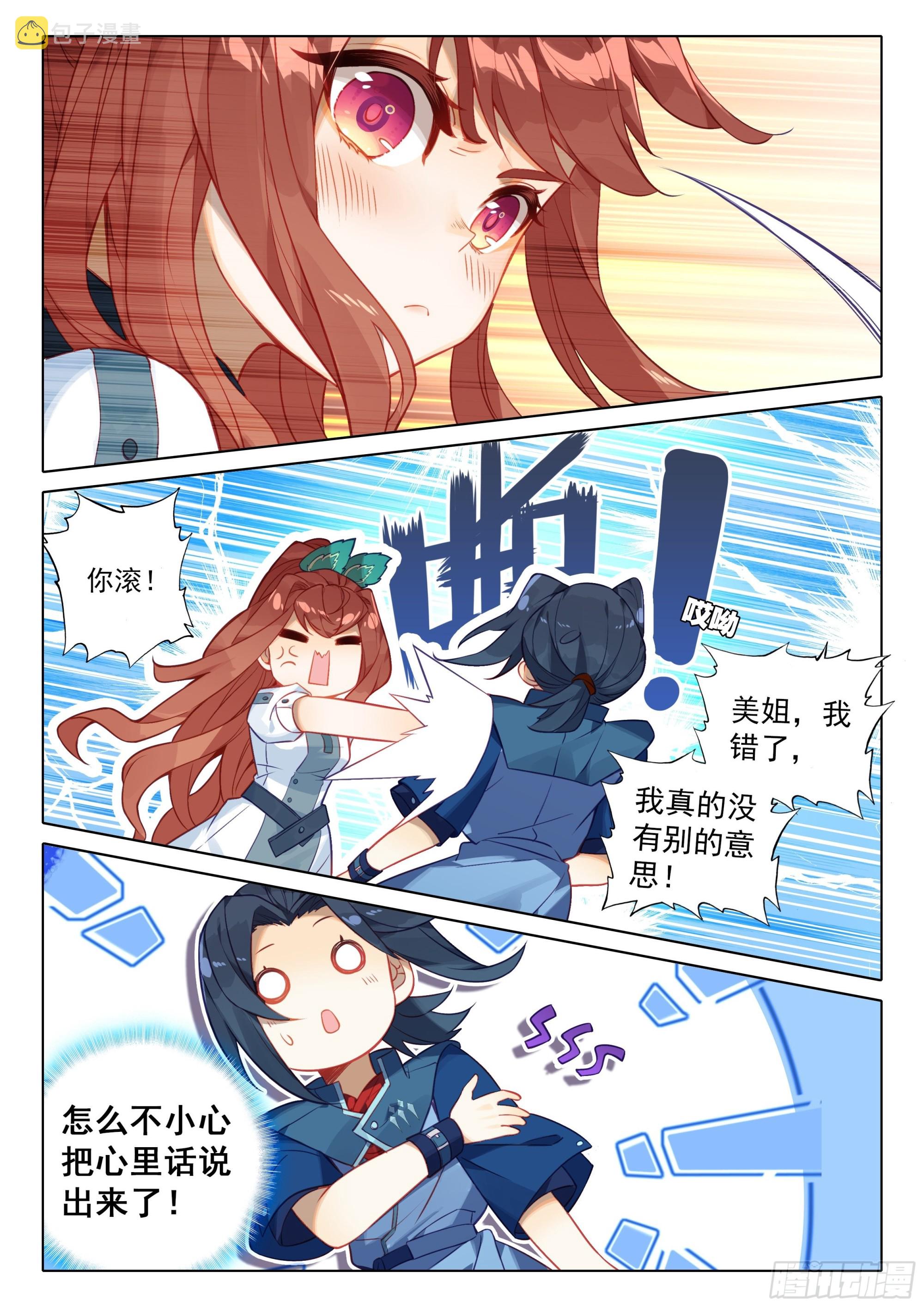76 神器特性13