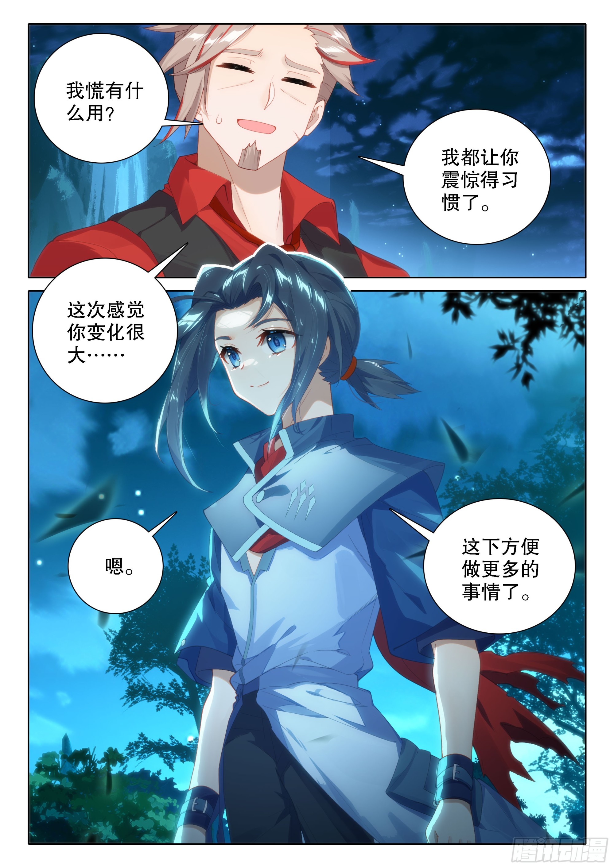 87 七阶14