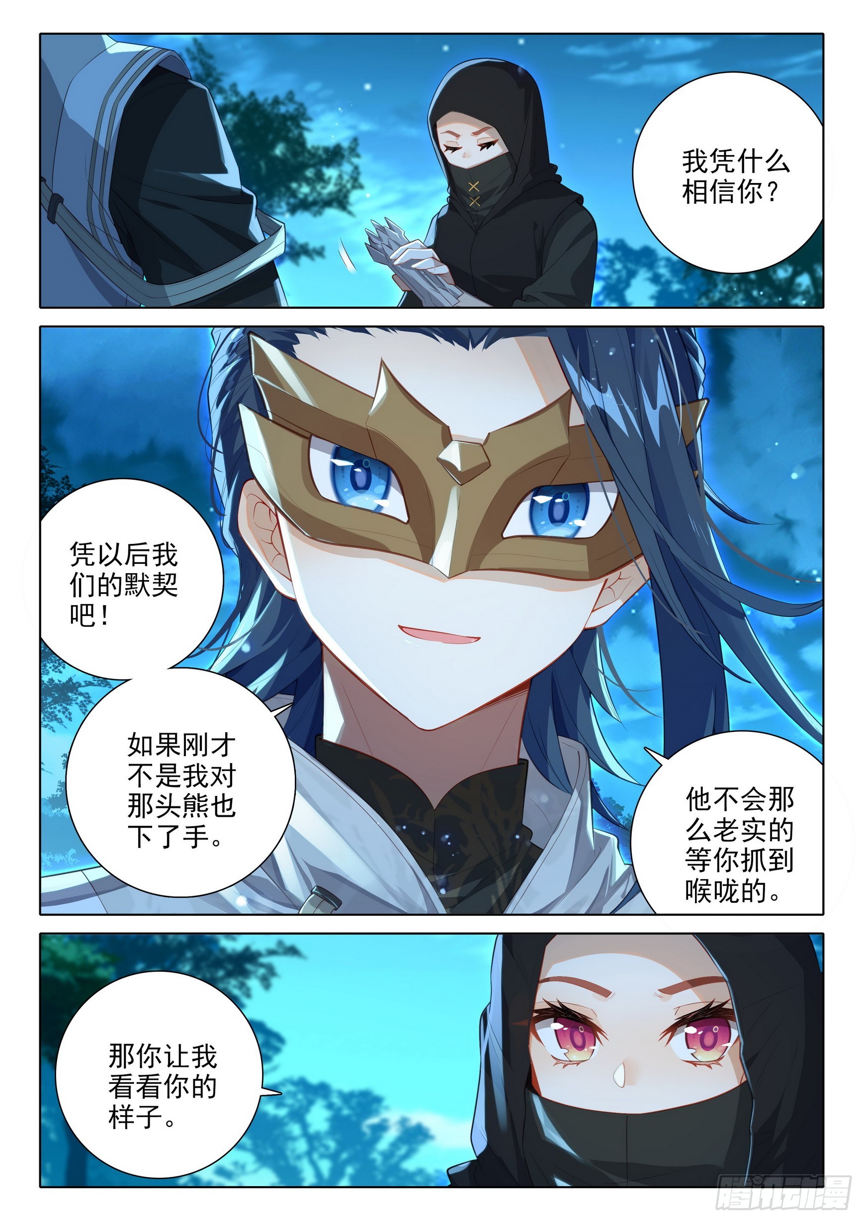 78 猎杀时刻13