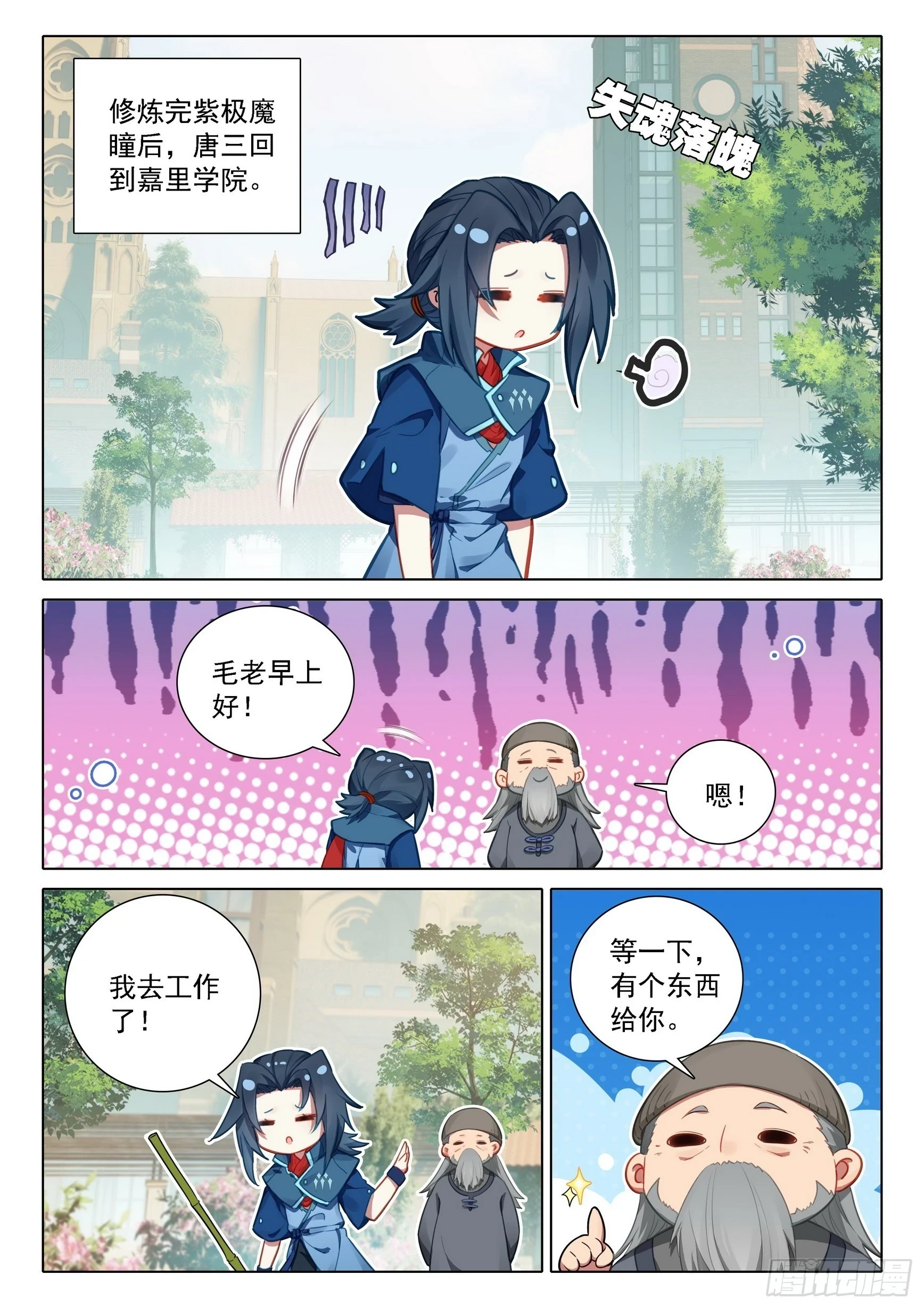 99 等你回来10