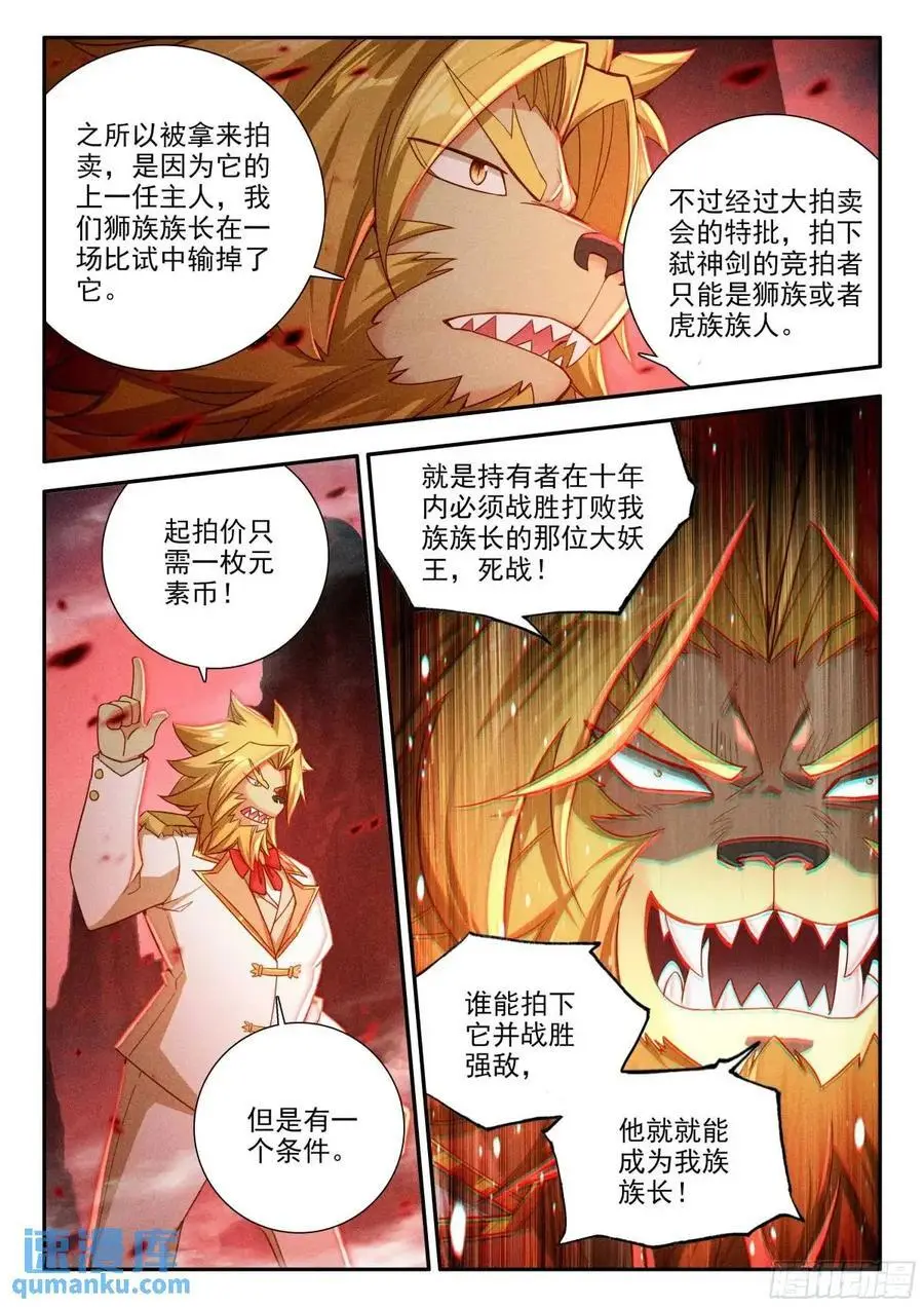 160 大拍卖会15