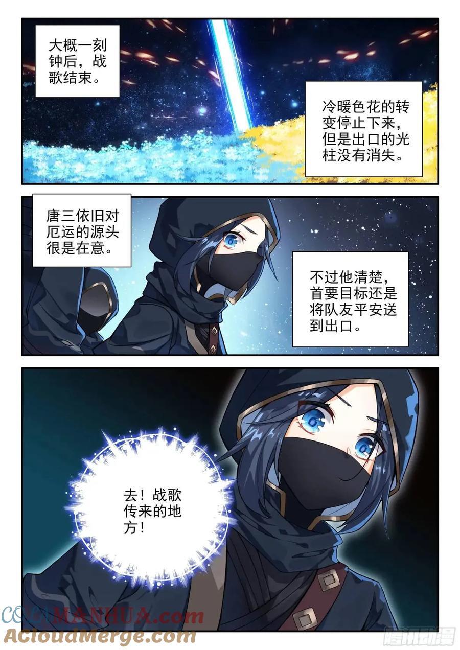 152 厄运的源头12