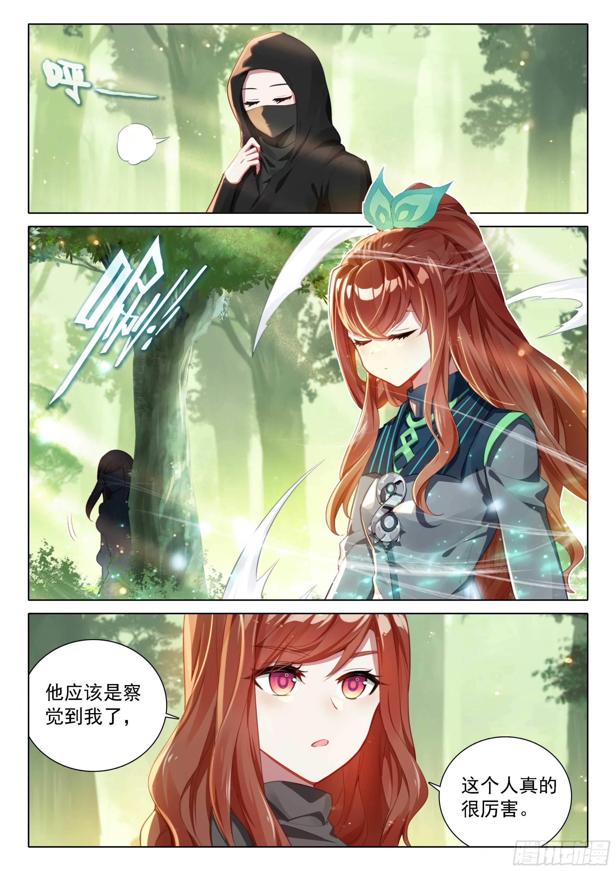 89 完美刺杀11