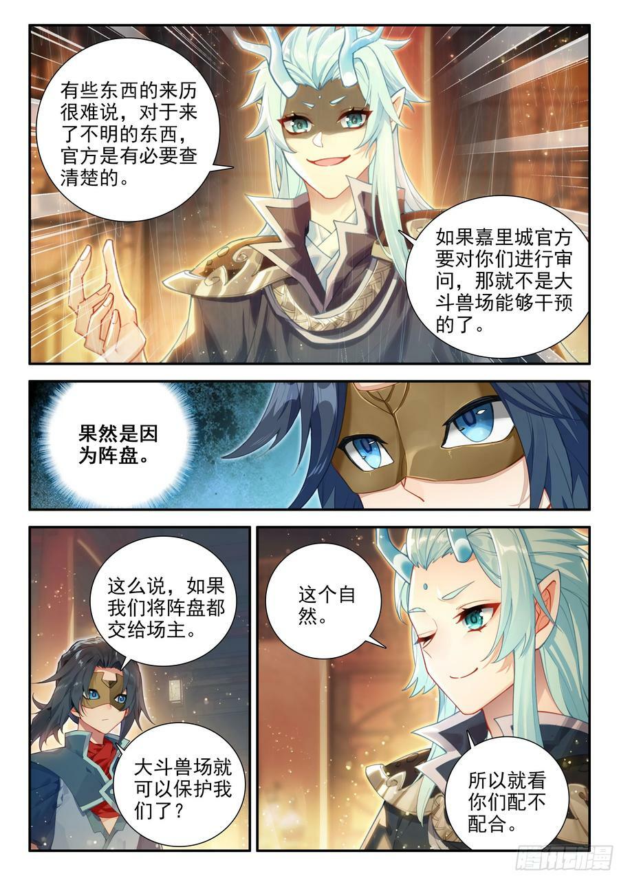 125 阵盘5