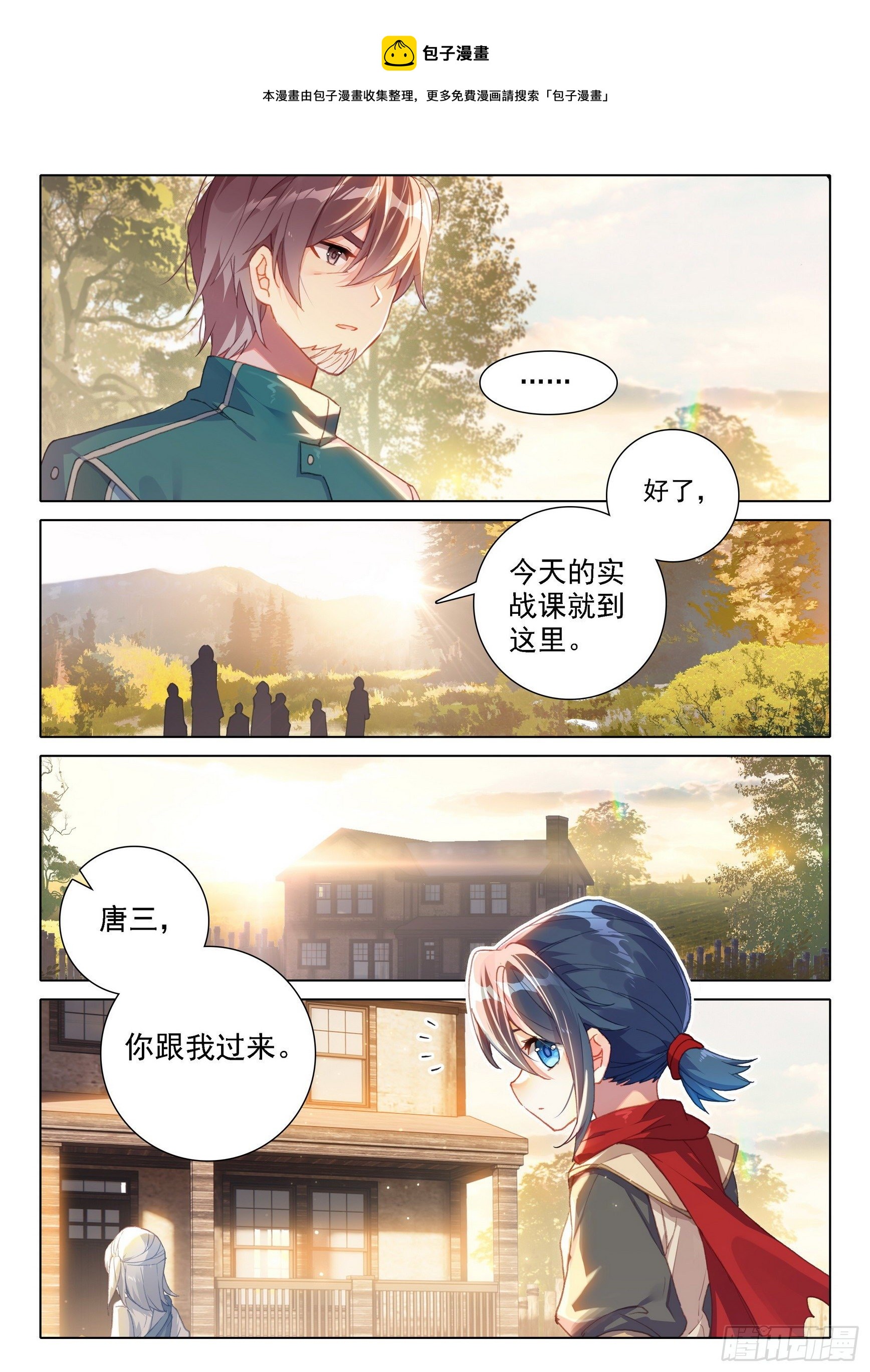 06 对战王延丰12