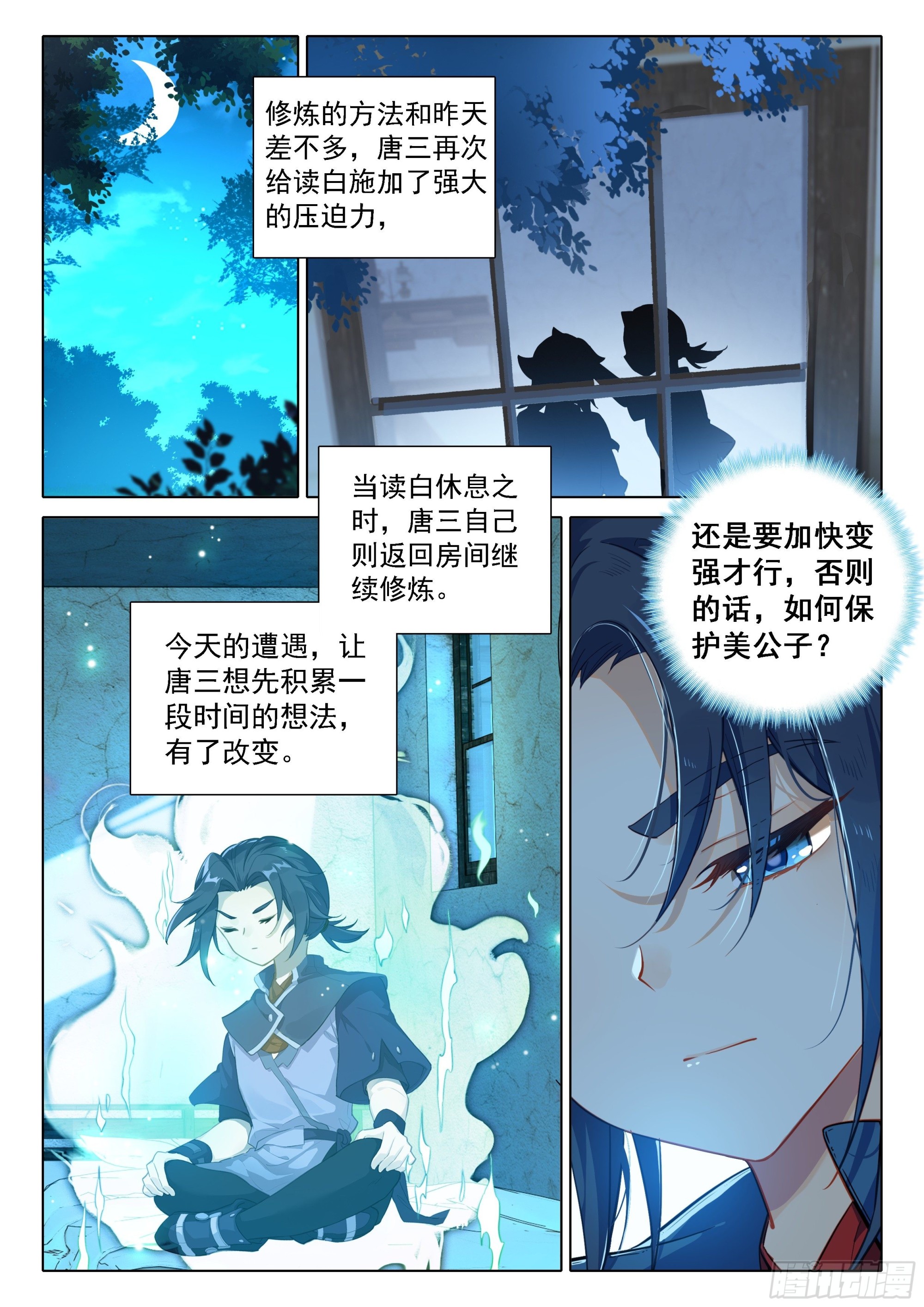 56 潜入2