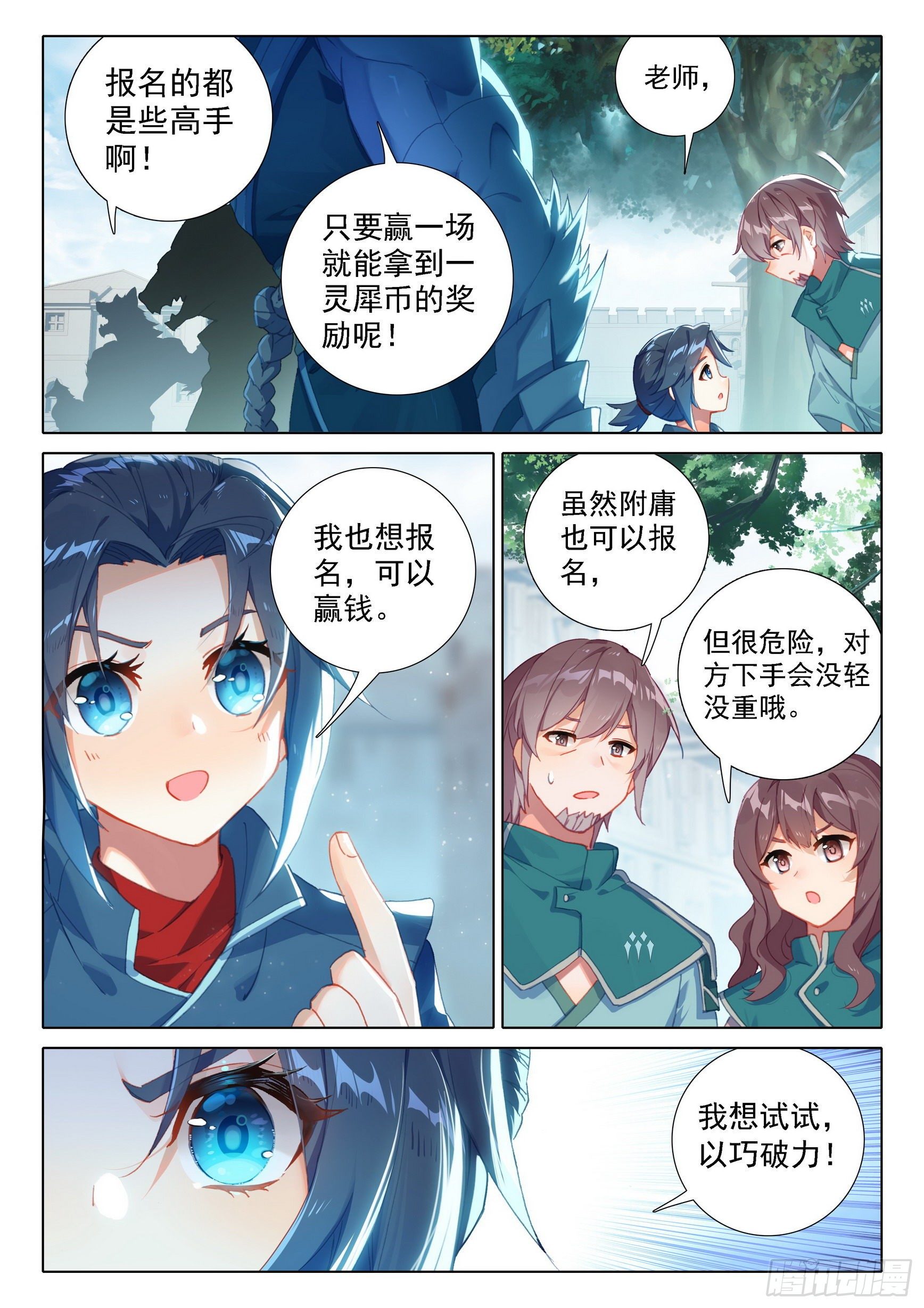 10 碰撞大赛5