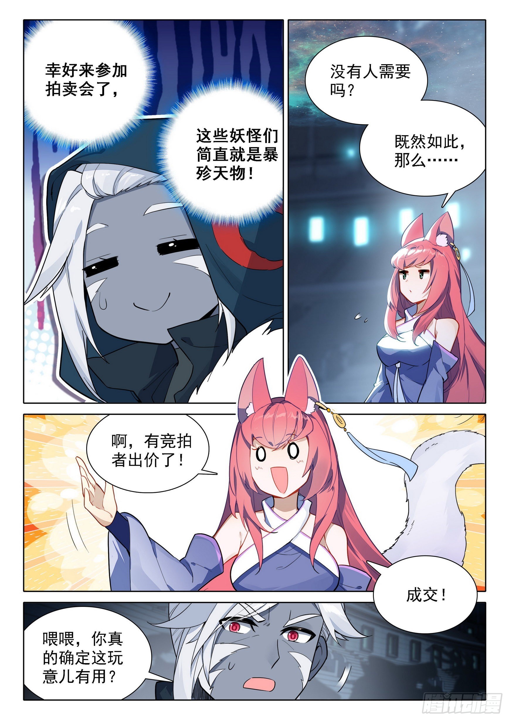 74 三大黄金血脉2