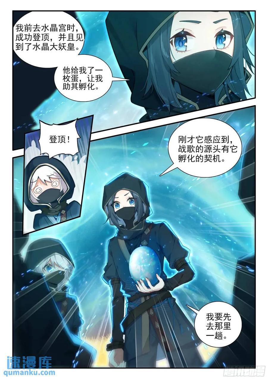 152 厄运的源头15