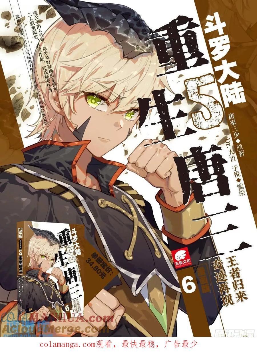 152 厄运的源头16