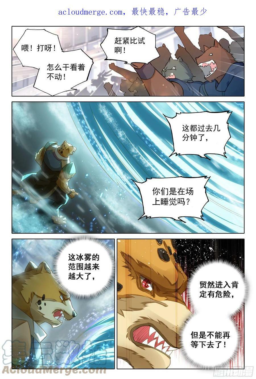 112 暴风雪2