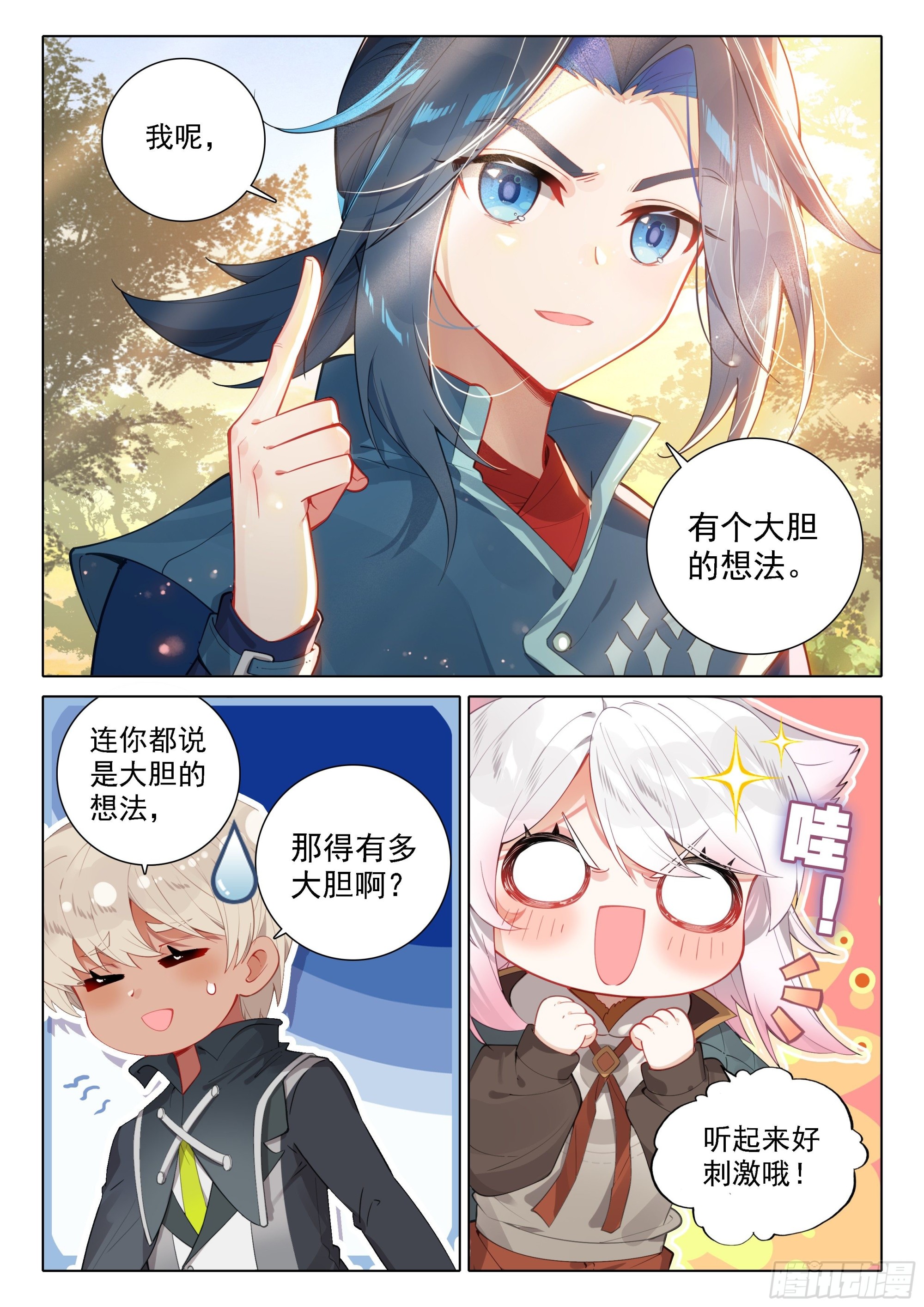 64 大胆的想法14