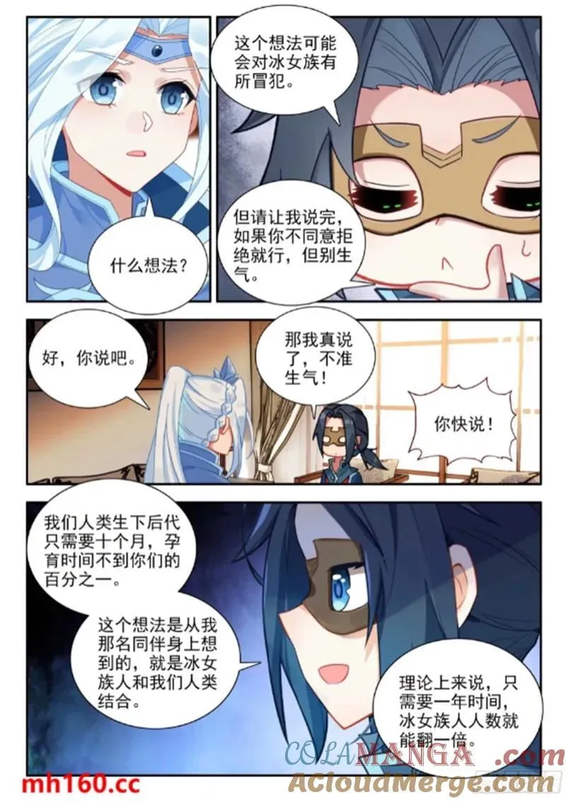 170 唐三的提议4