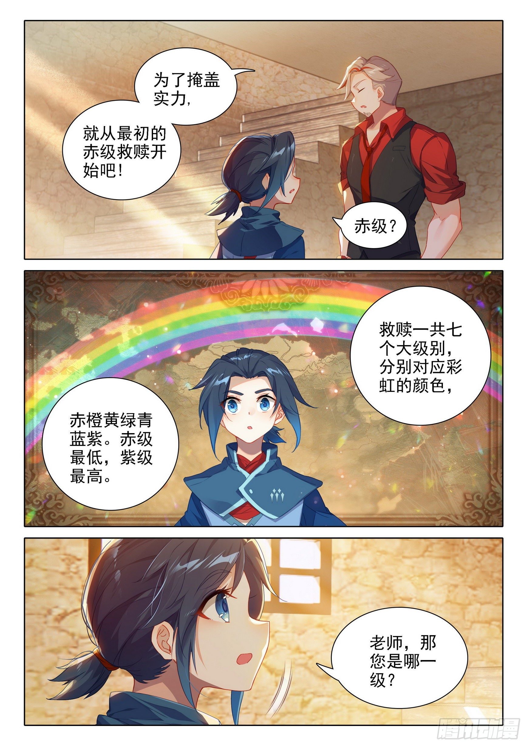 21 拜师5