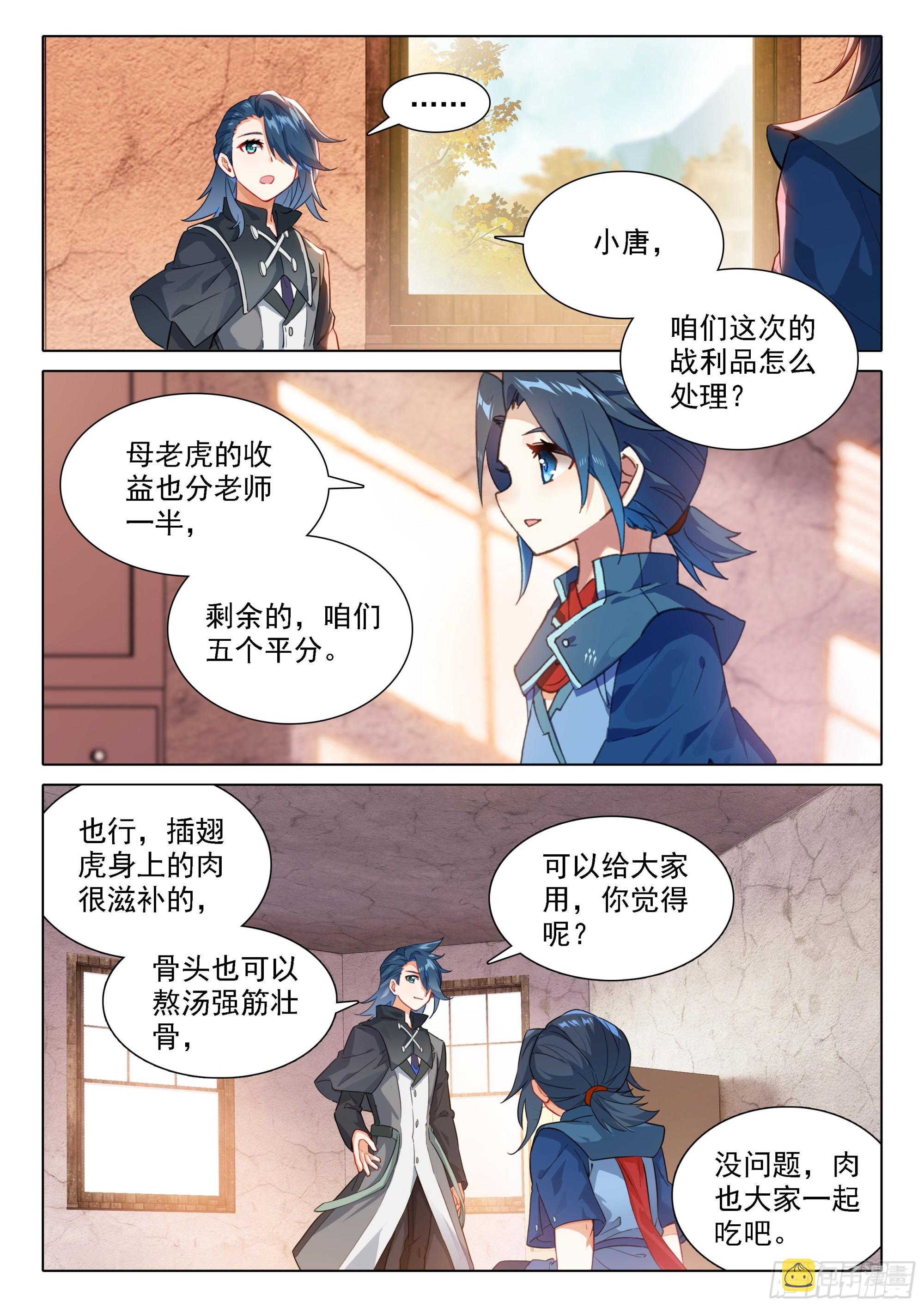 46 还有下次？！11