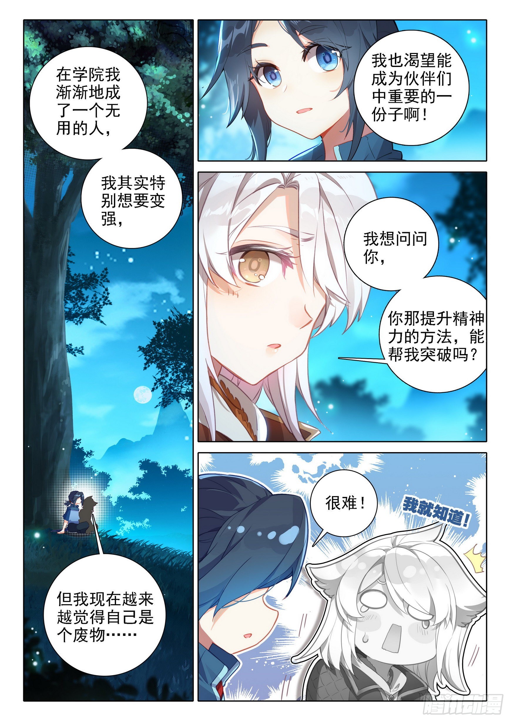 39 再现世，乱披风10
