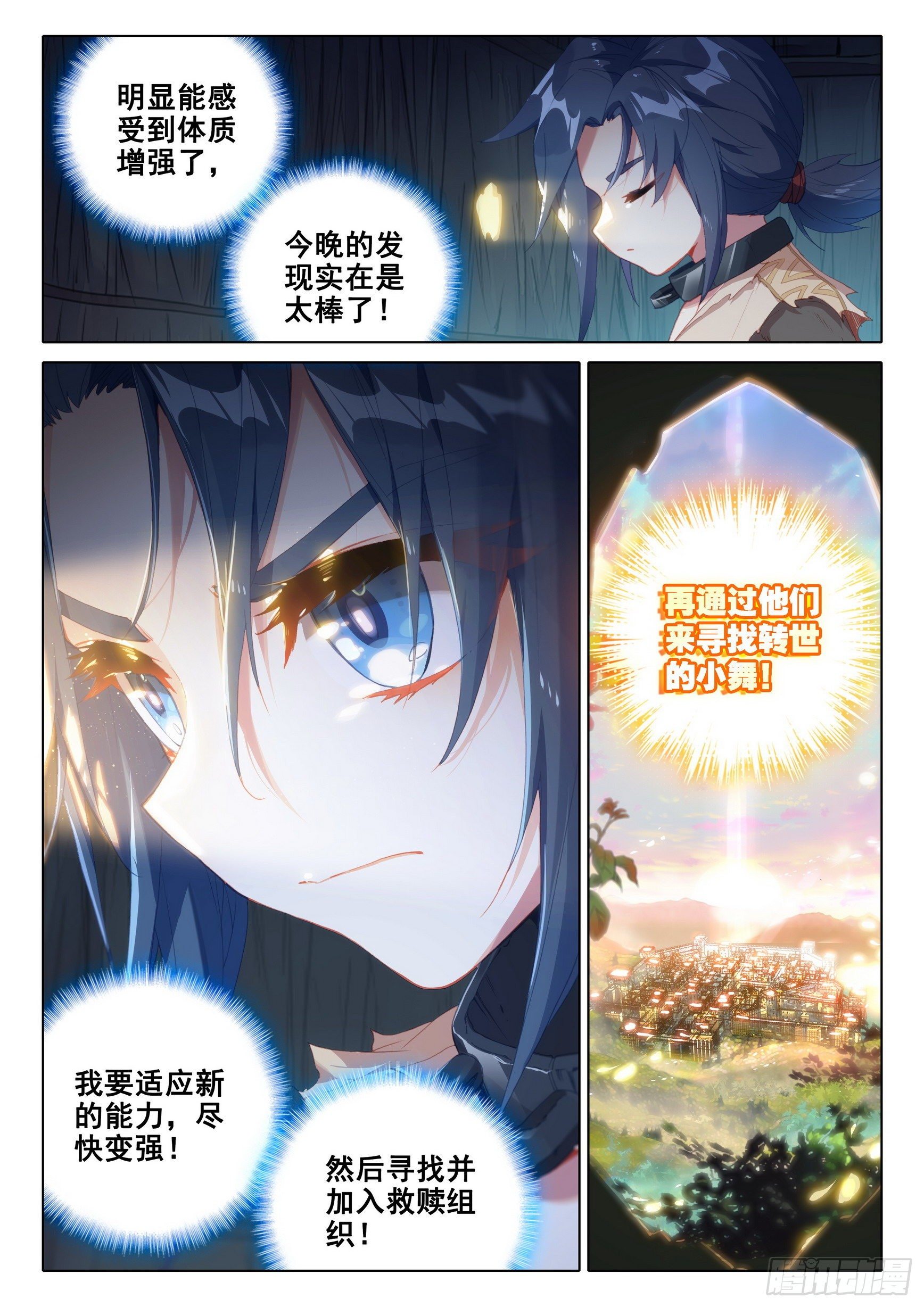 02 妖神变？！15