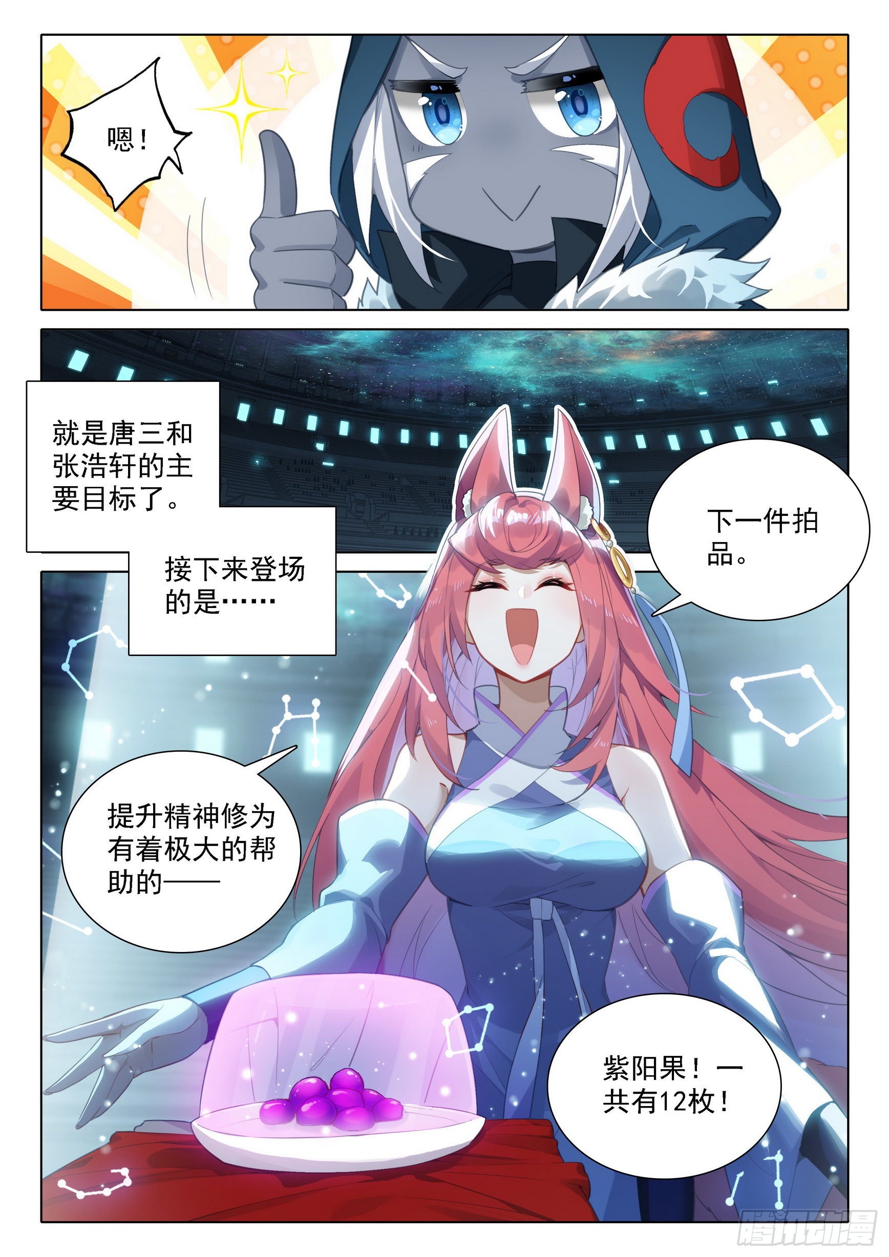 74 三大黄金血脉3