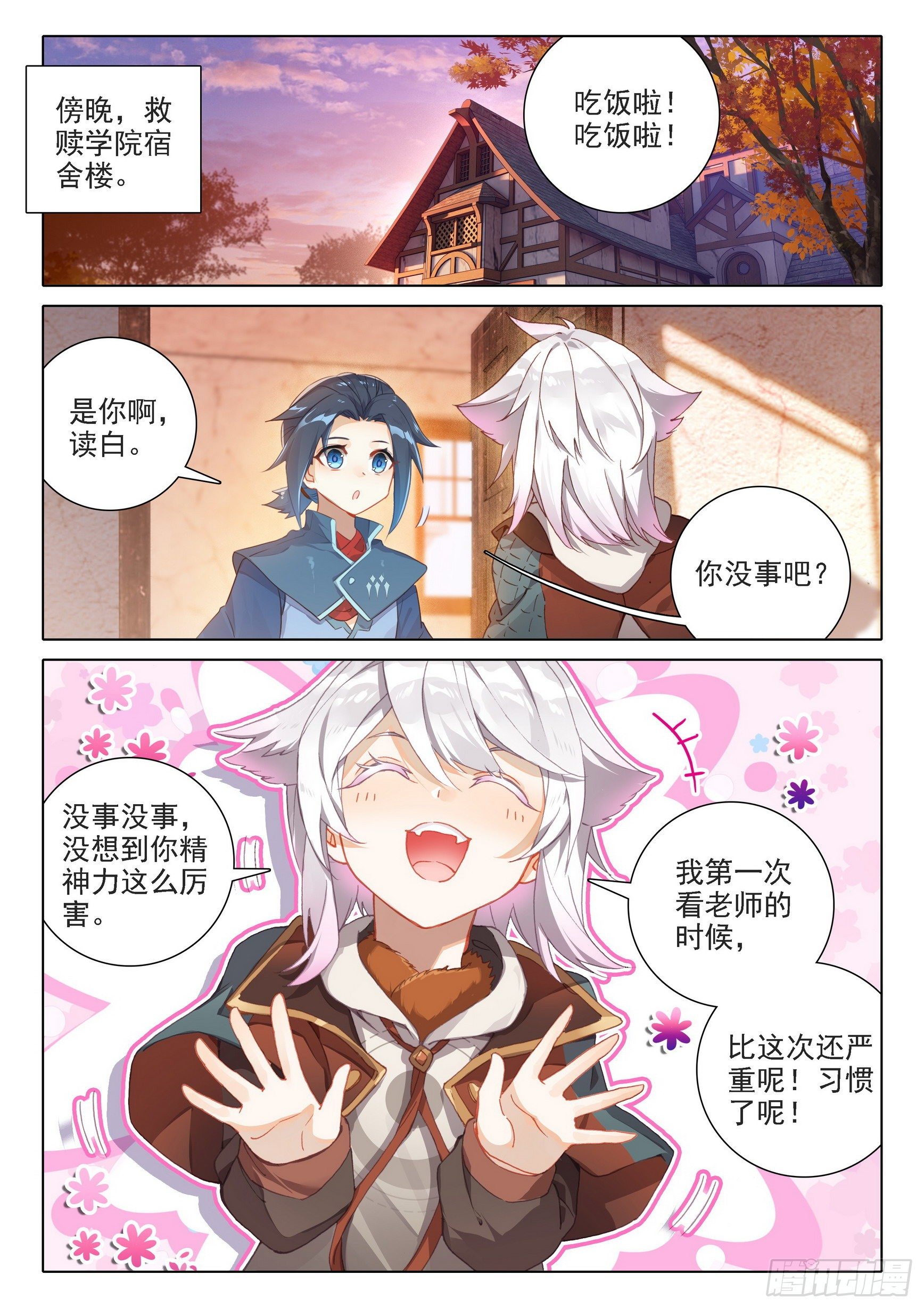 22 救赎学院7