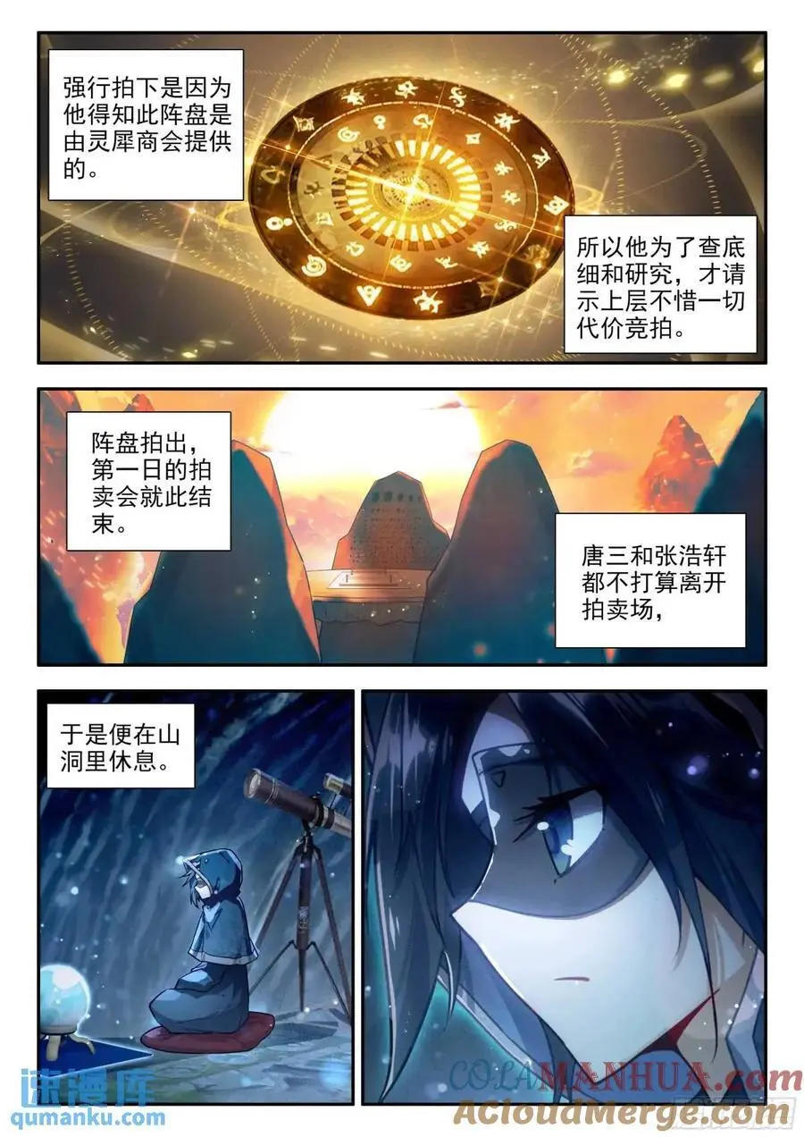 163 三万的阵盘8