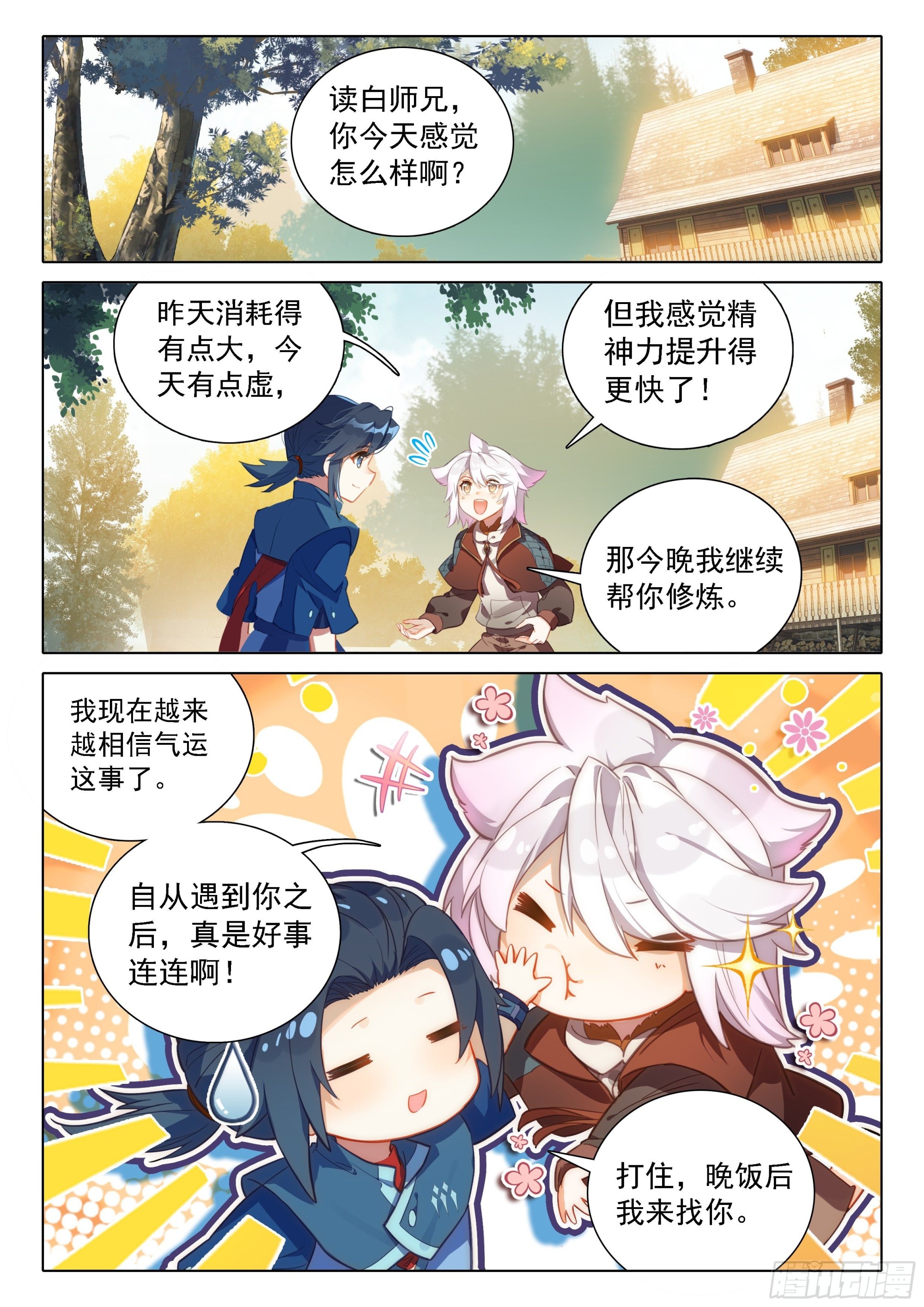 56 潜入1