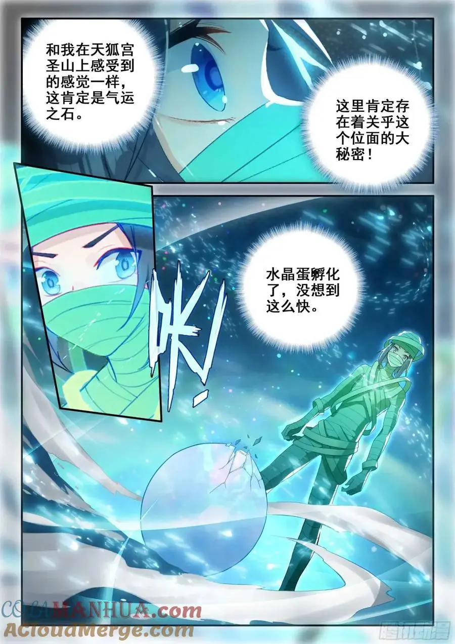 155 破茧8