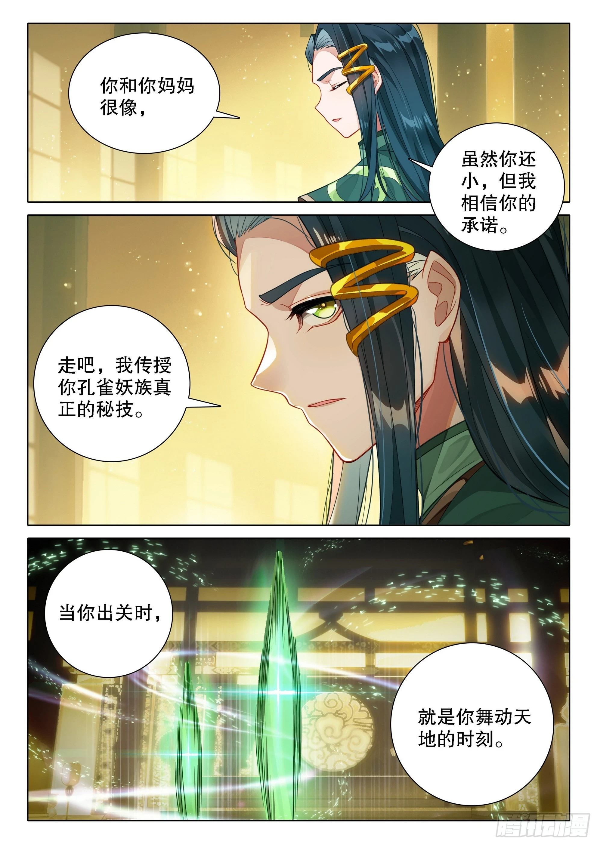 100 下一任8