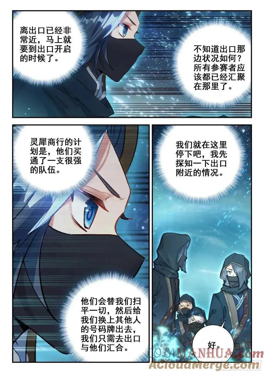 157 阴阳之鱼14