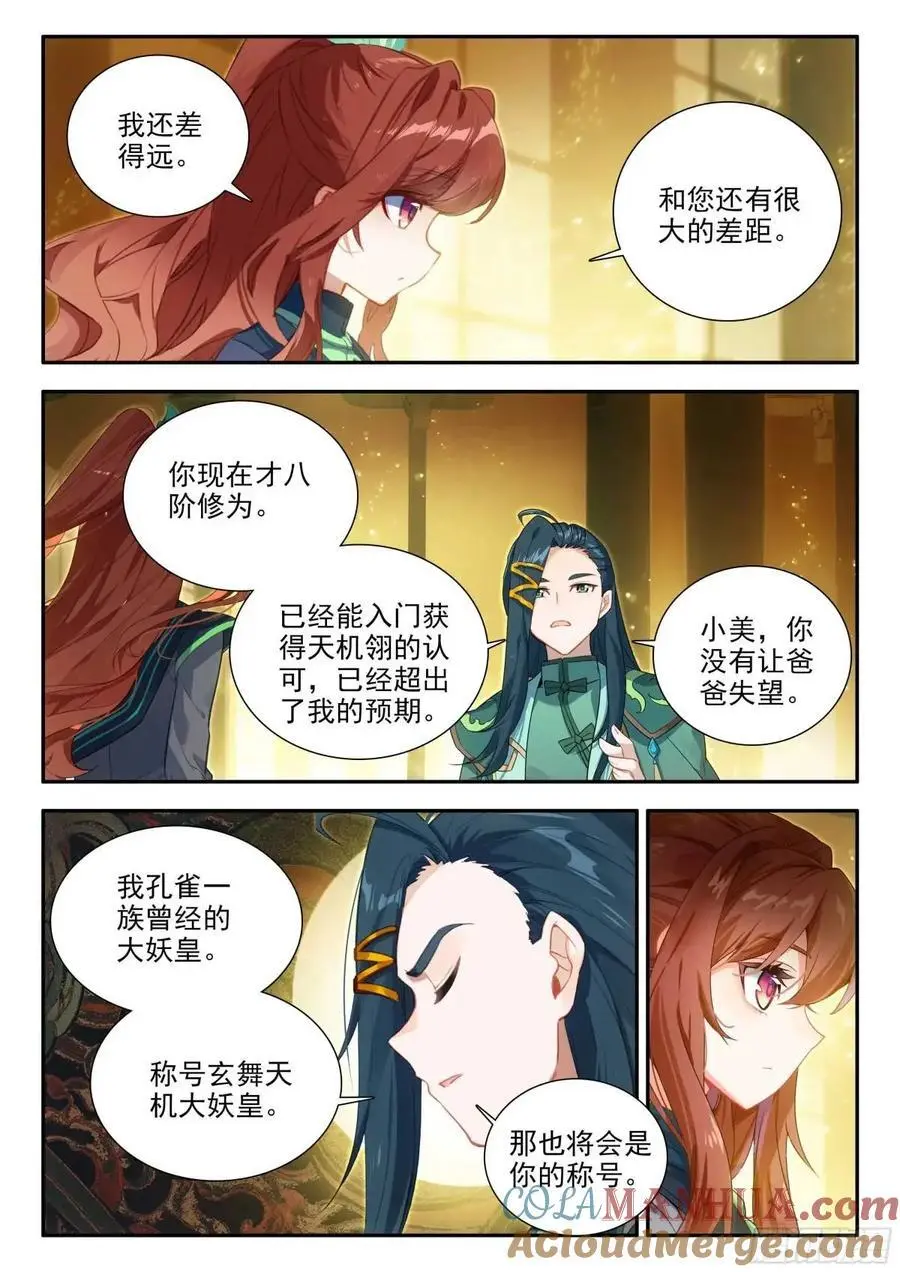 159 修行完毕12