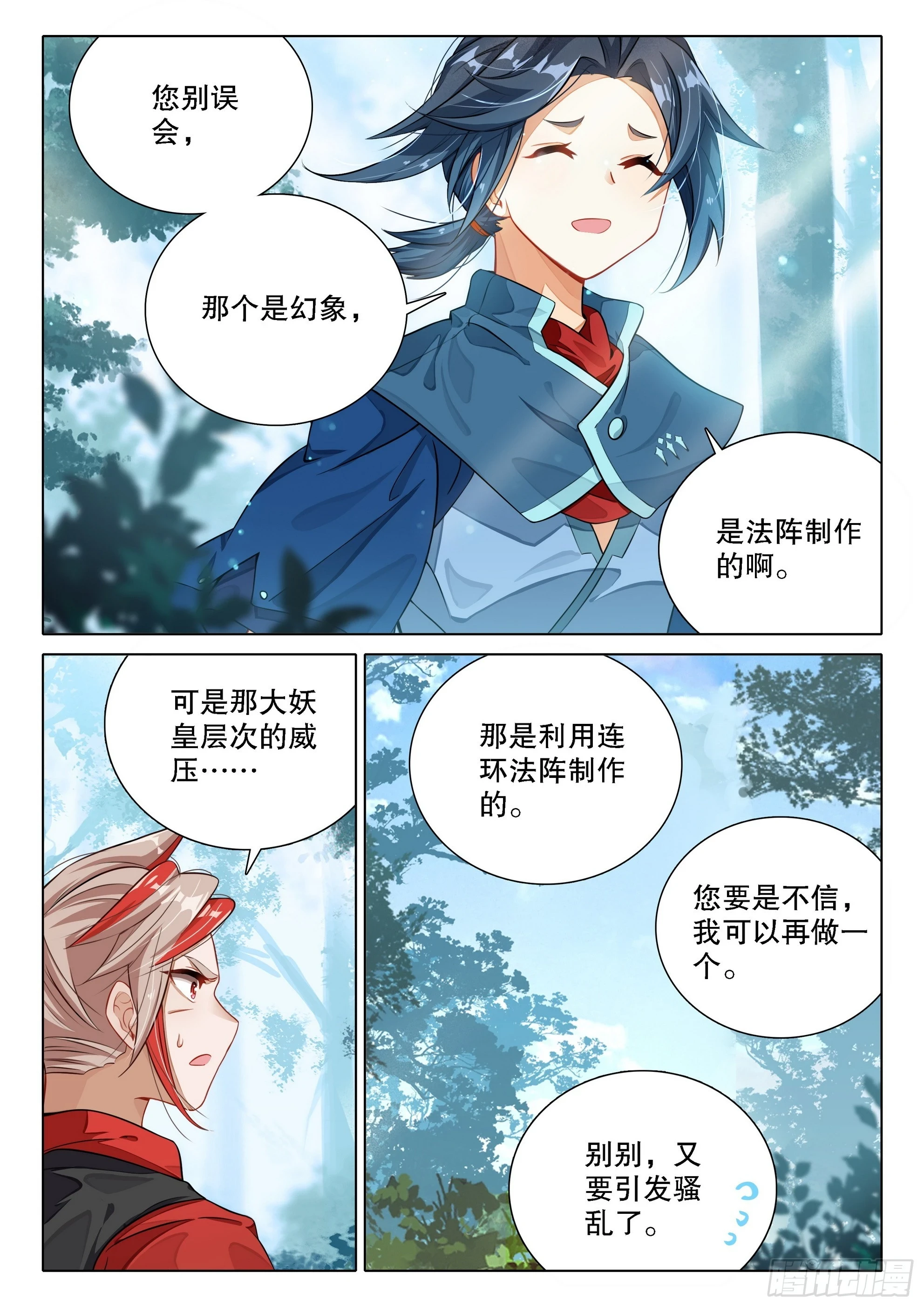 101 法阵14