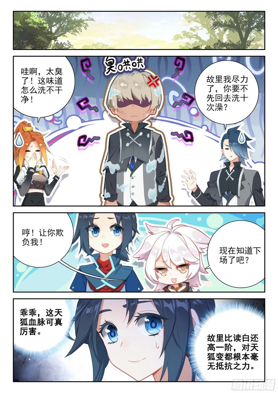 122 独白的新能力11