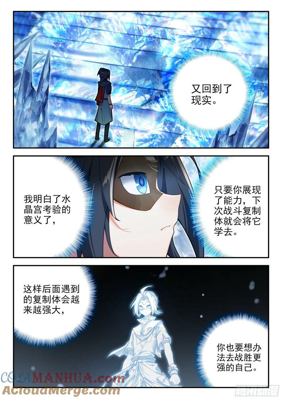142 幻影对战14
