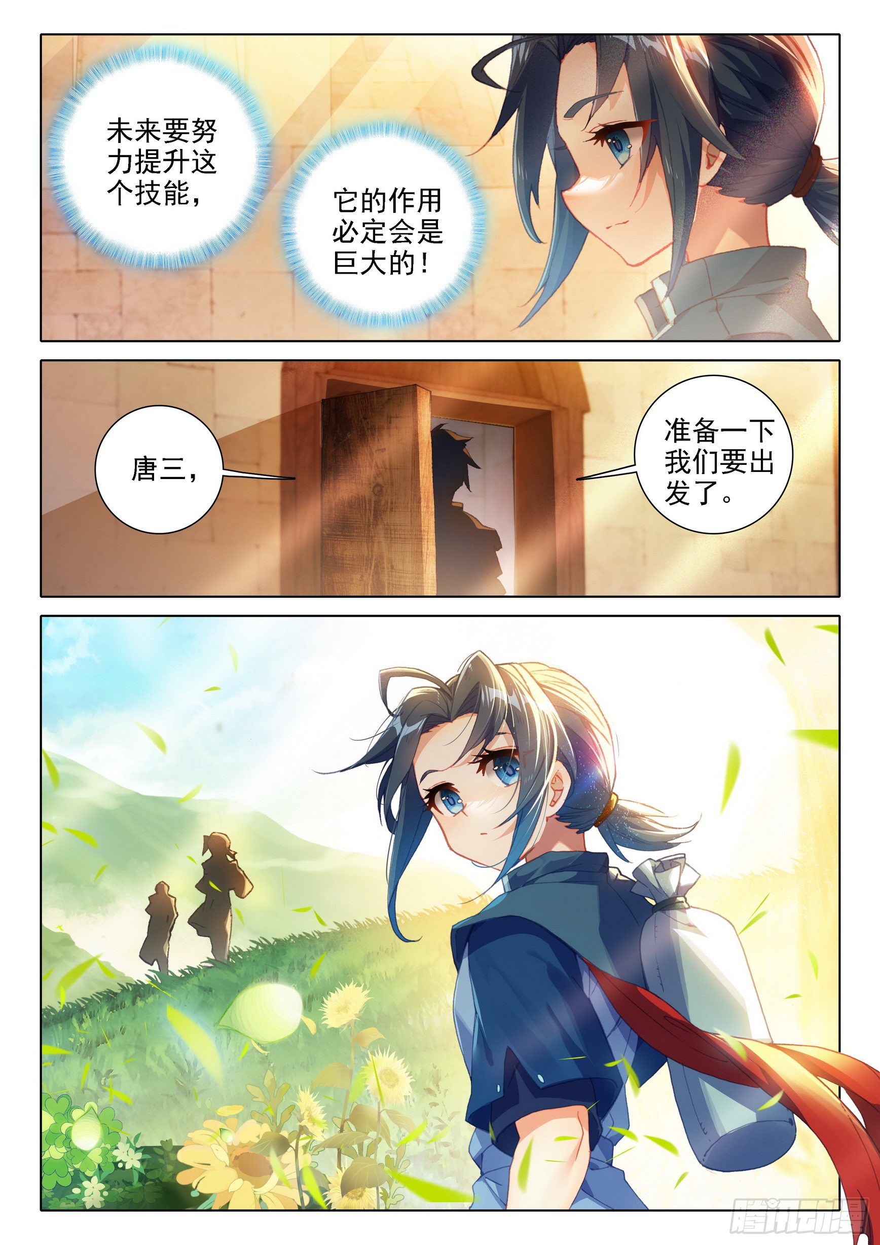 13 吞噬与合并8