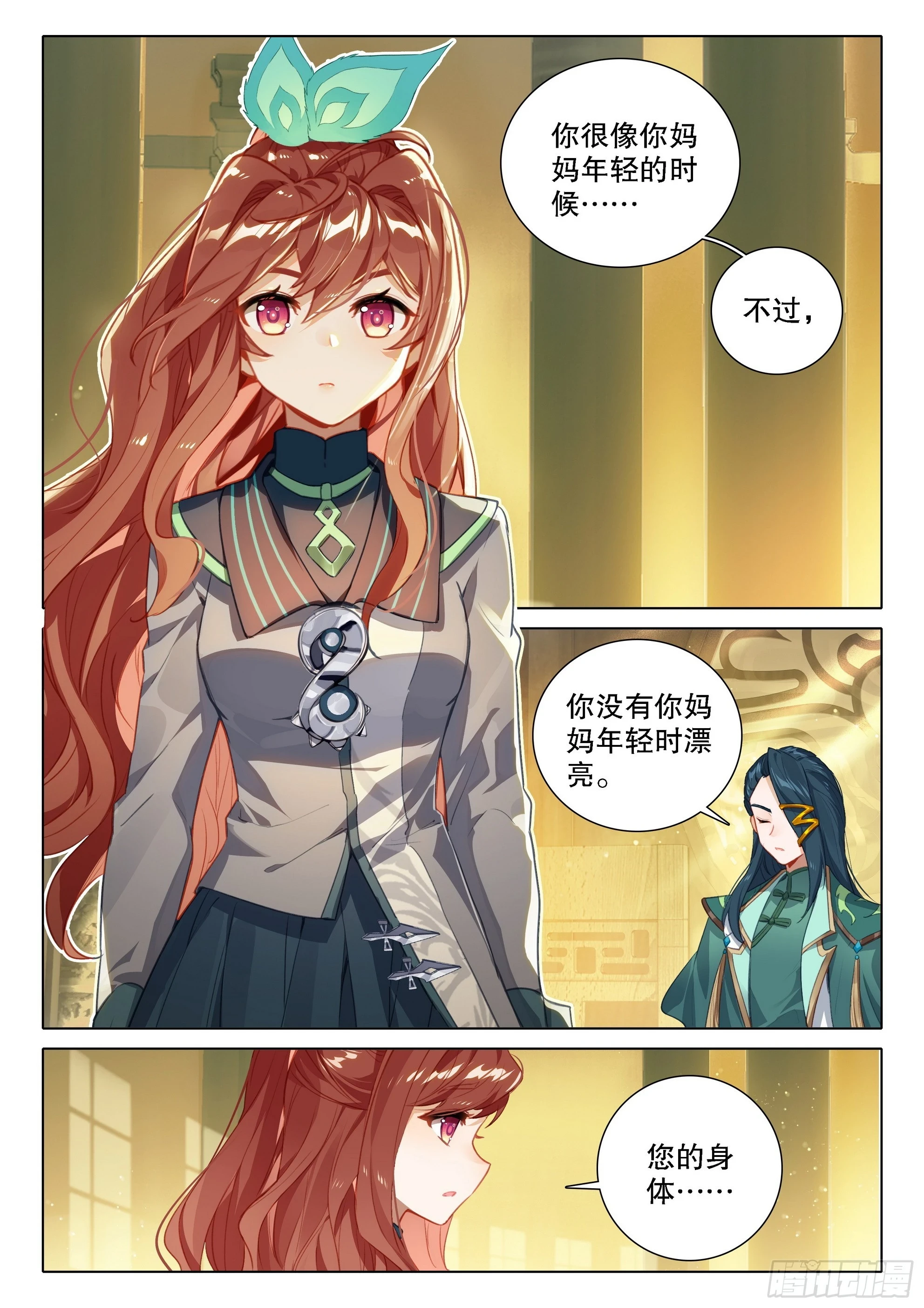 100 下一任1