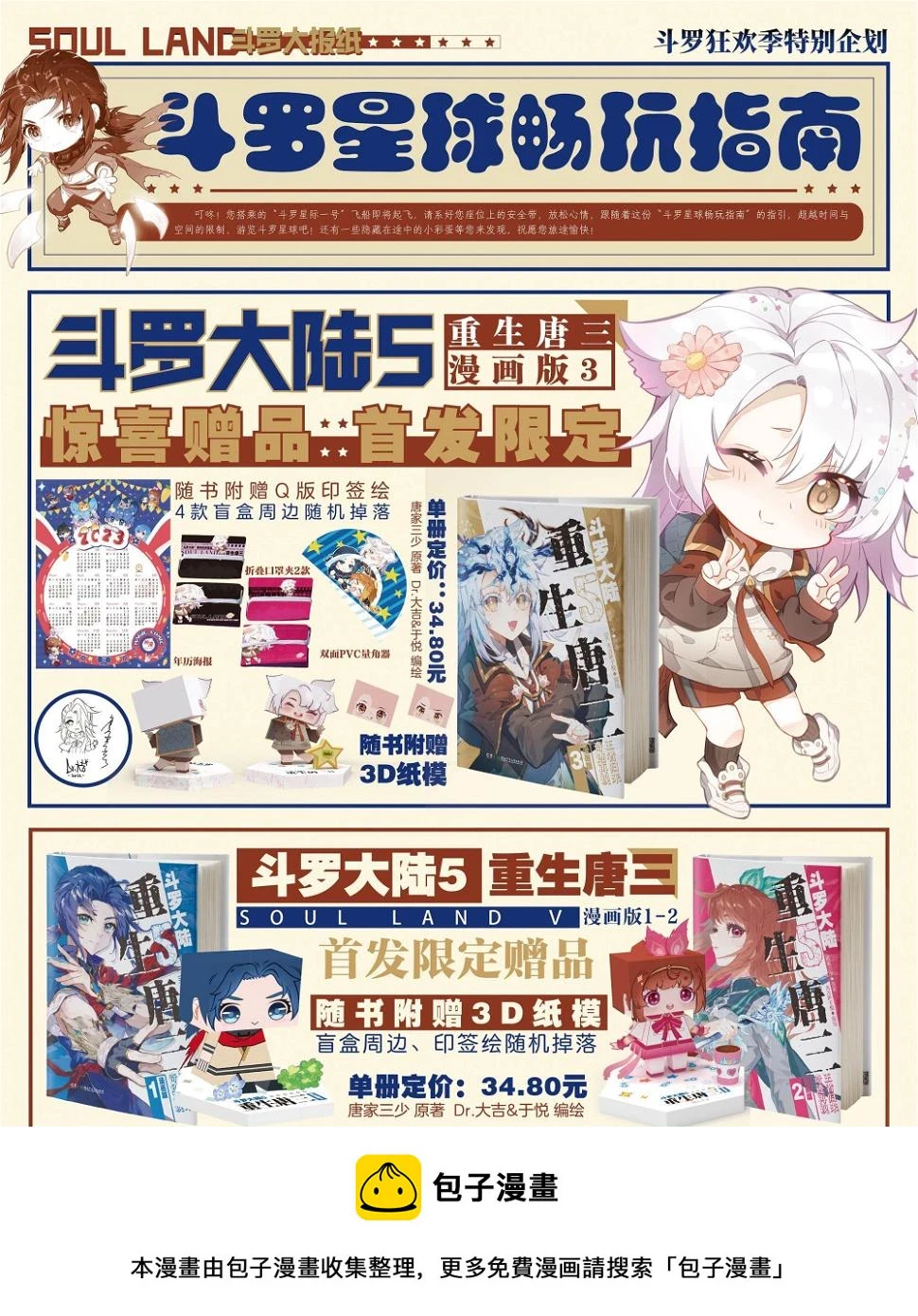 107 初战16