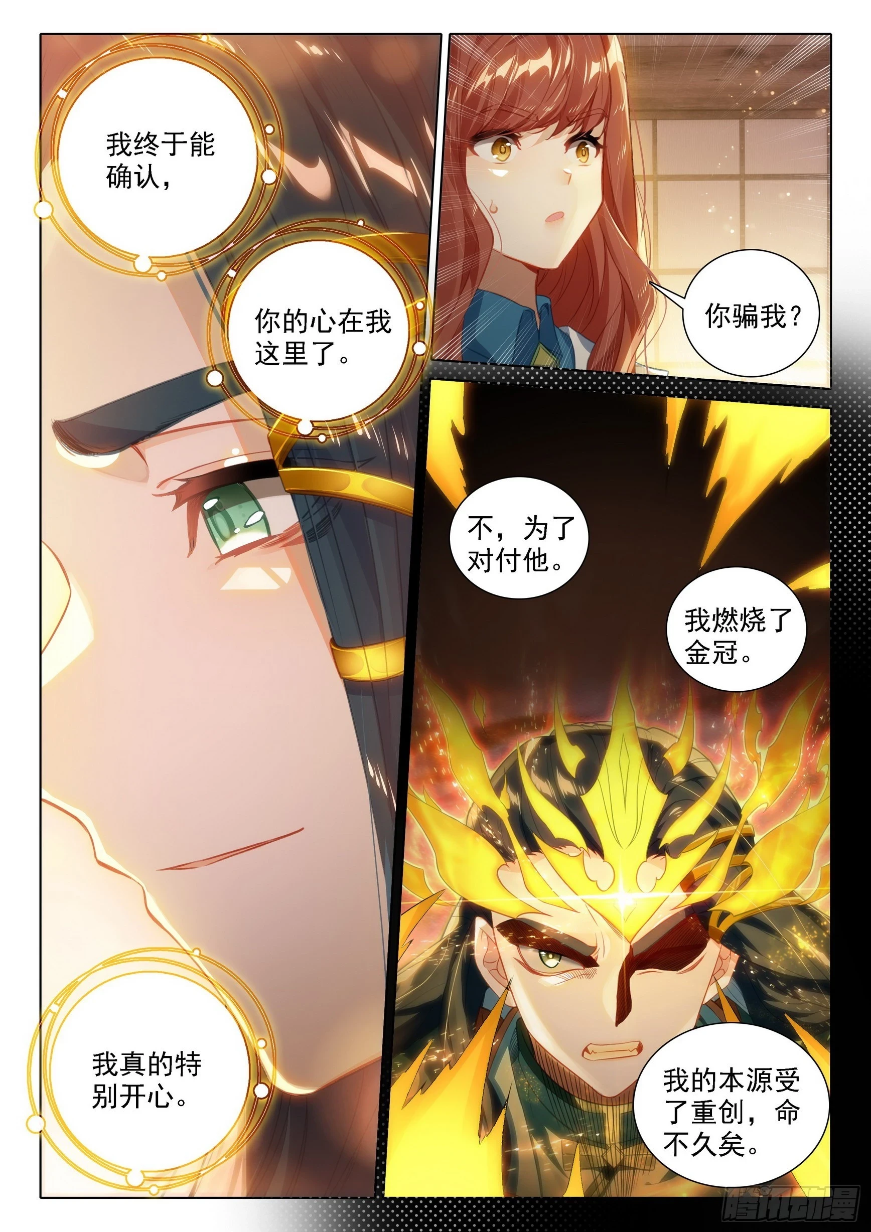 98 闭关8