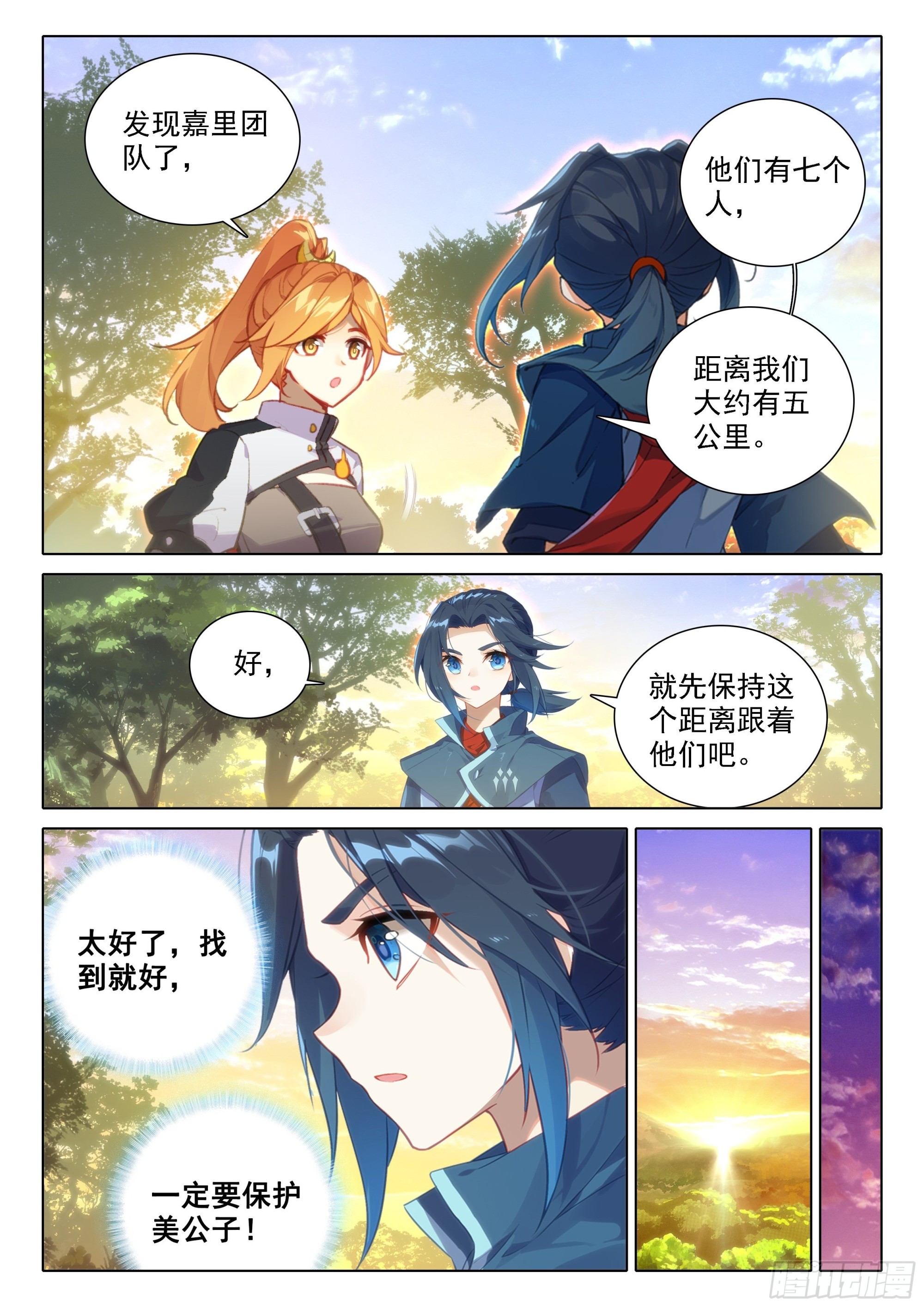 60 嘉里团队4