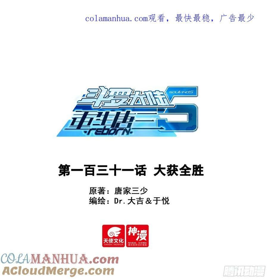 131 大获全胜0