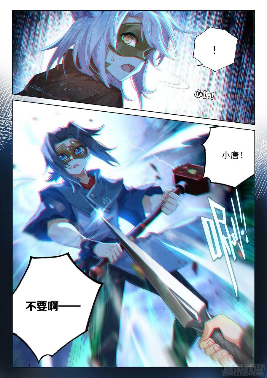 119 拼尽全力15