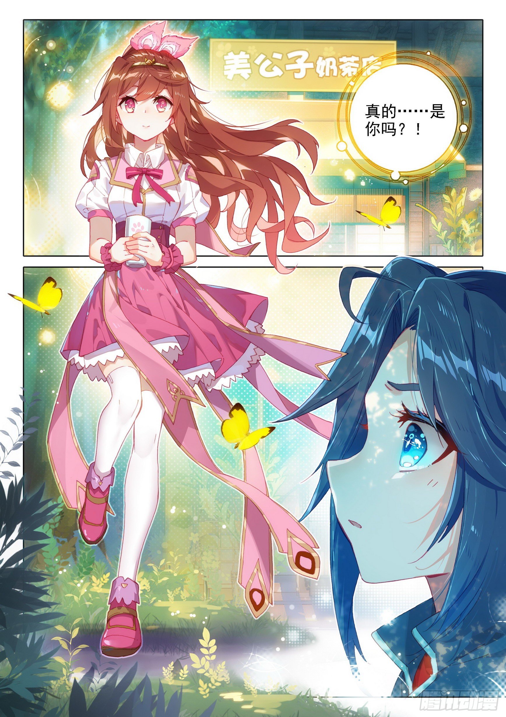 09 我叫美公子6