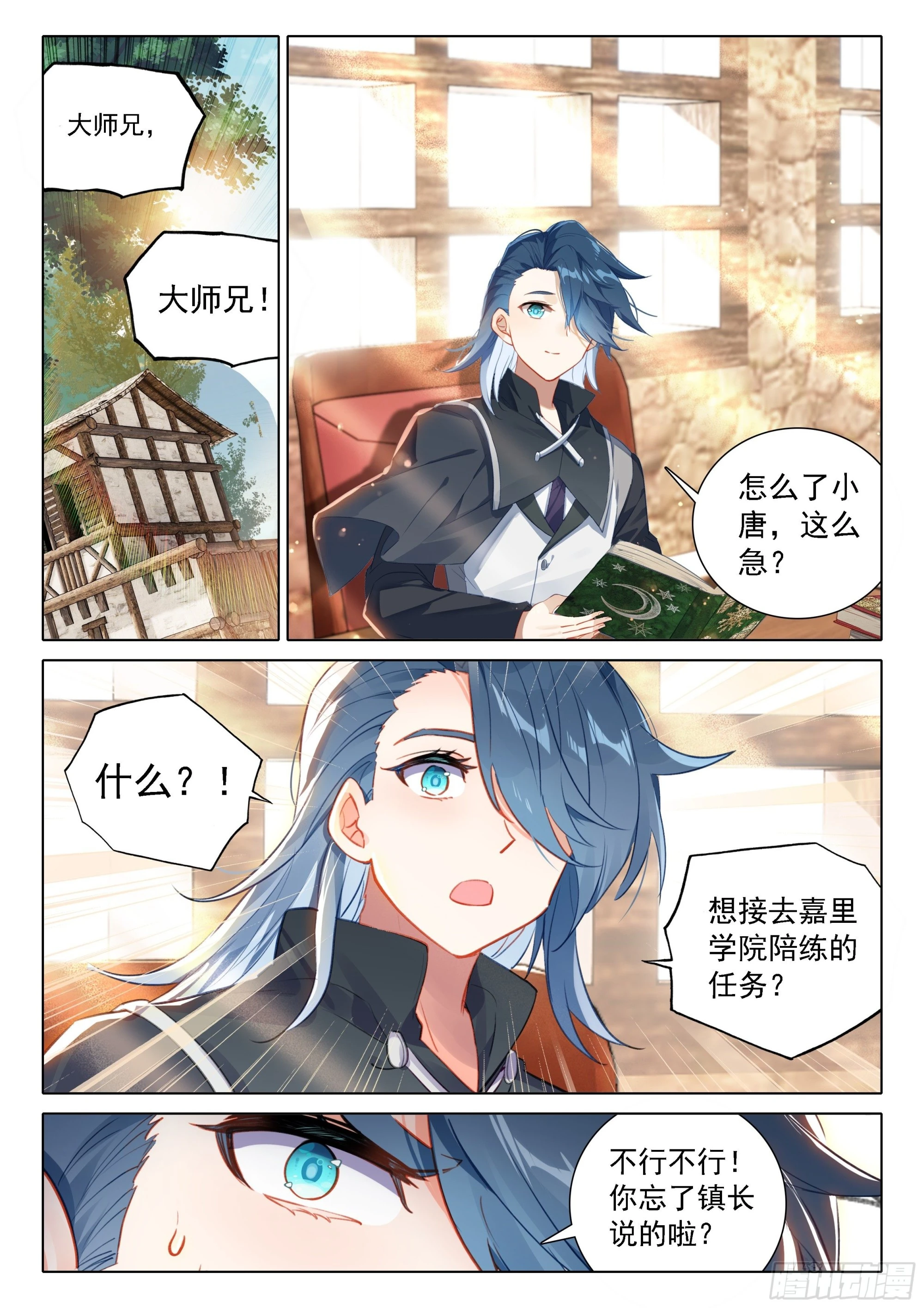 52 目标嘉里学院！9