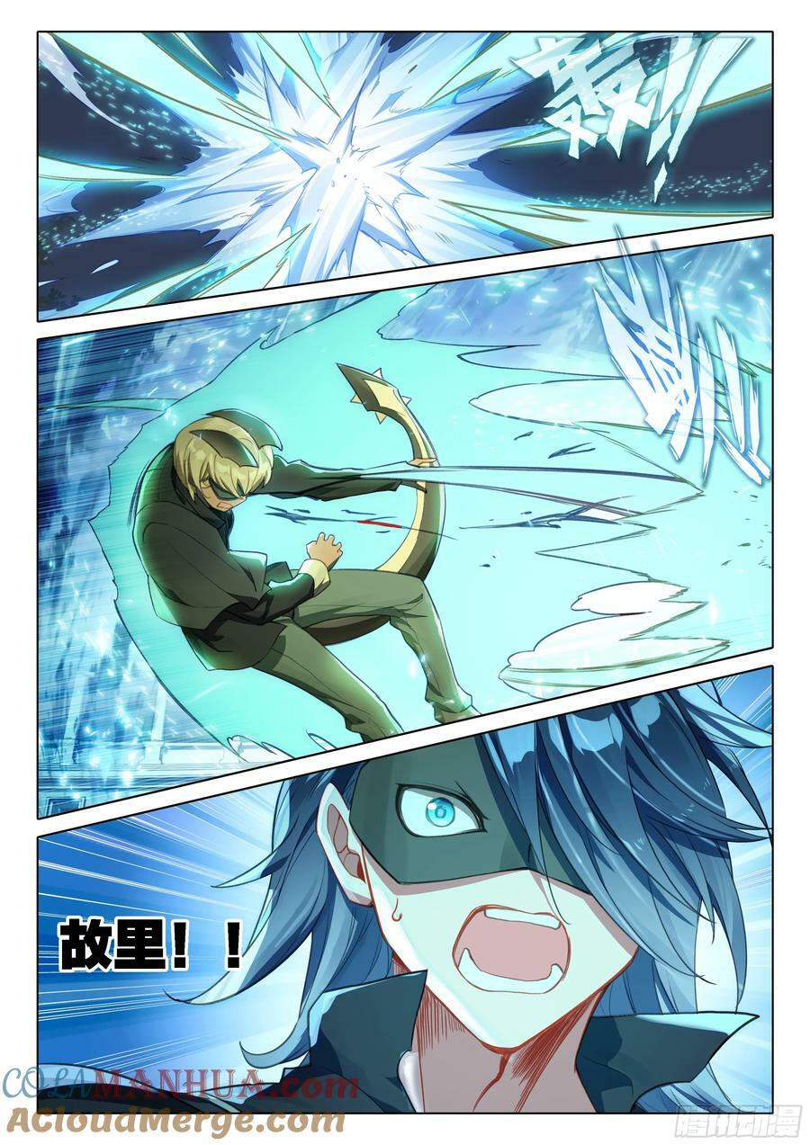 118 危机6