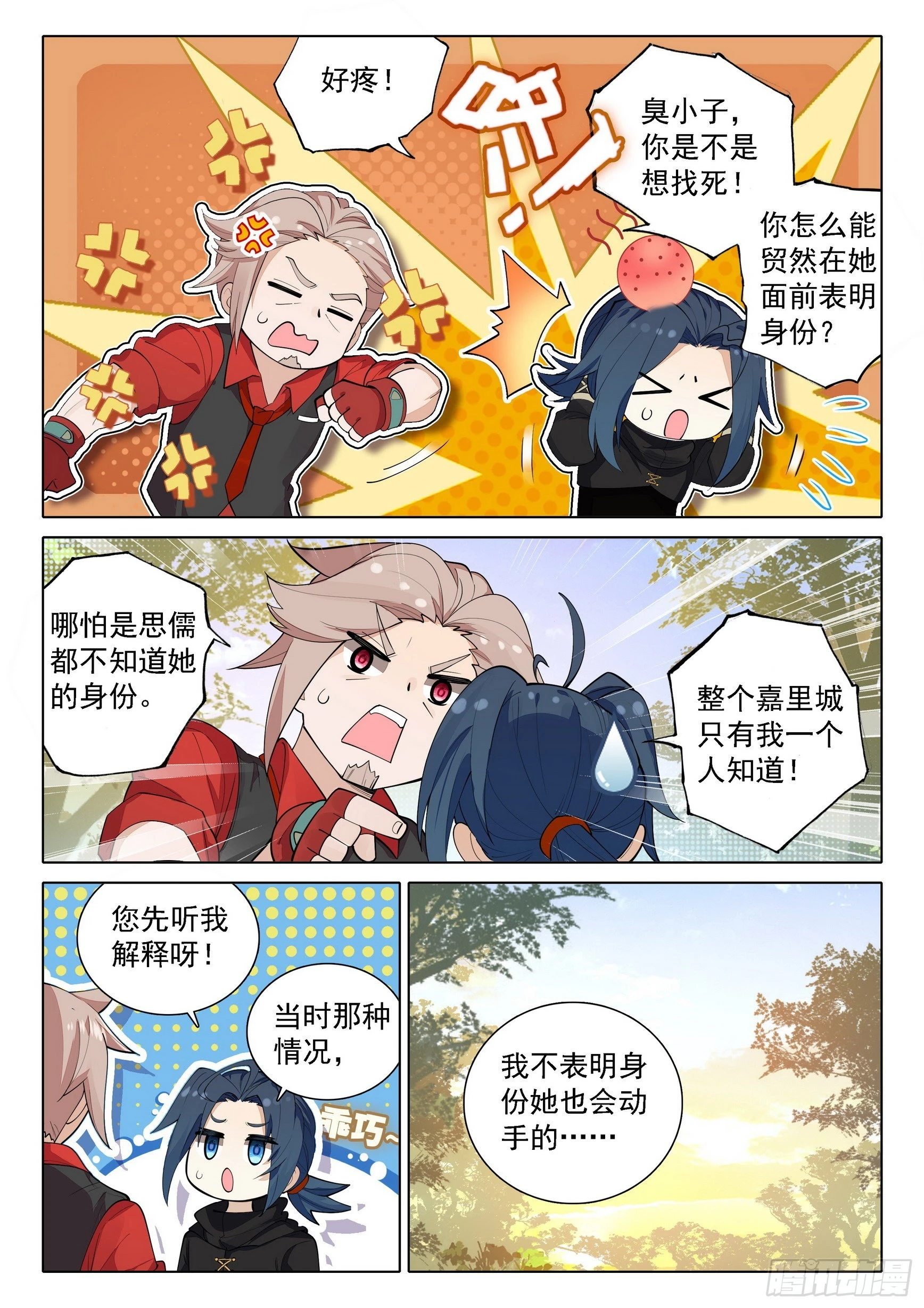 69 是你？14
