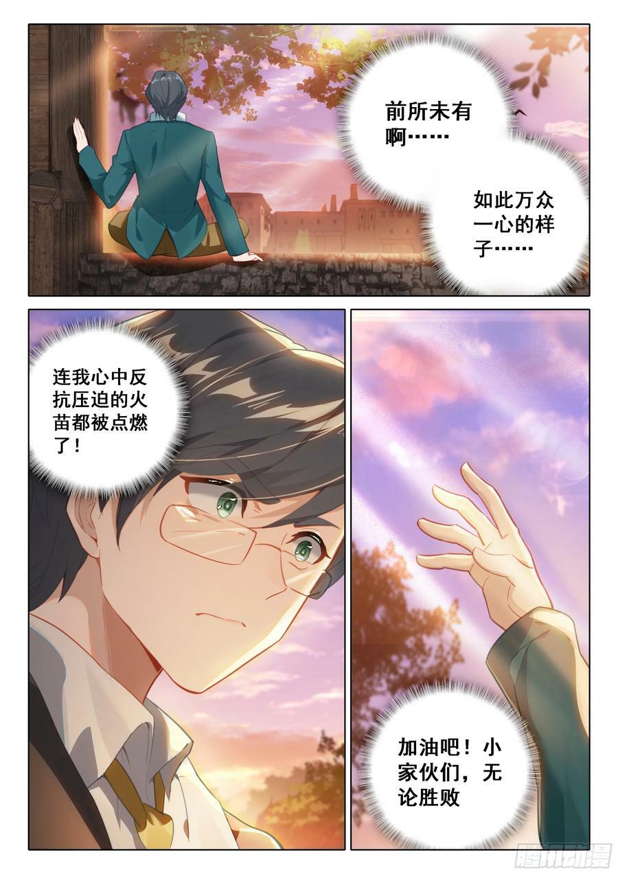 116 人类的希望9