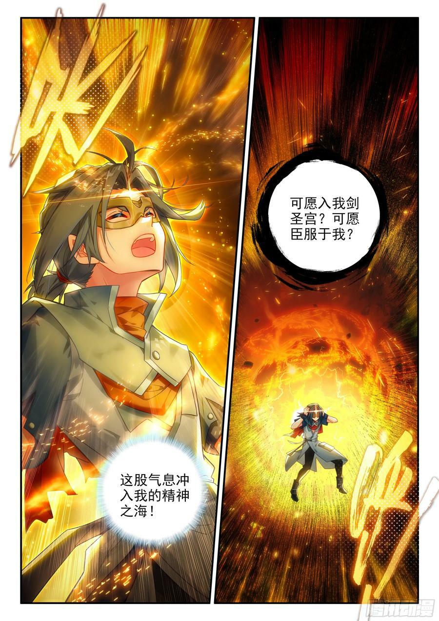 137 剑圣宫15