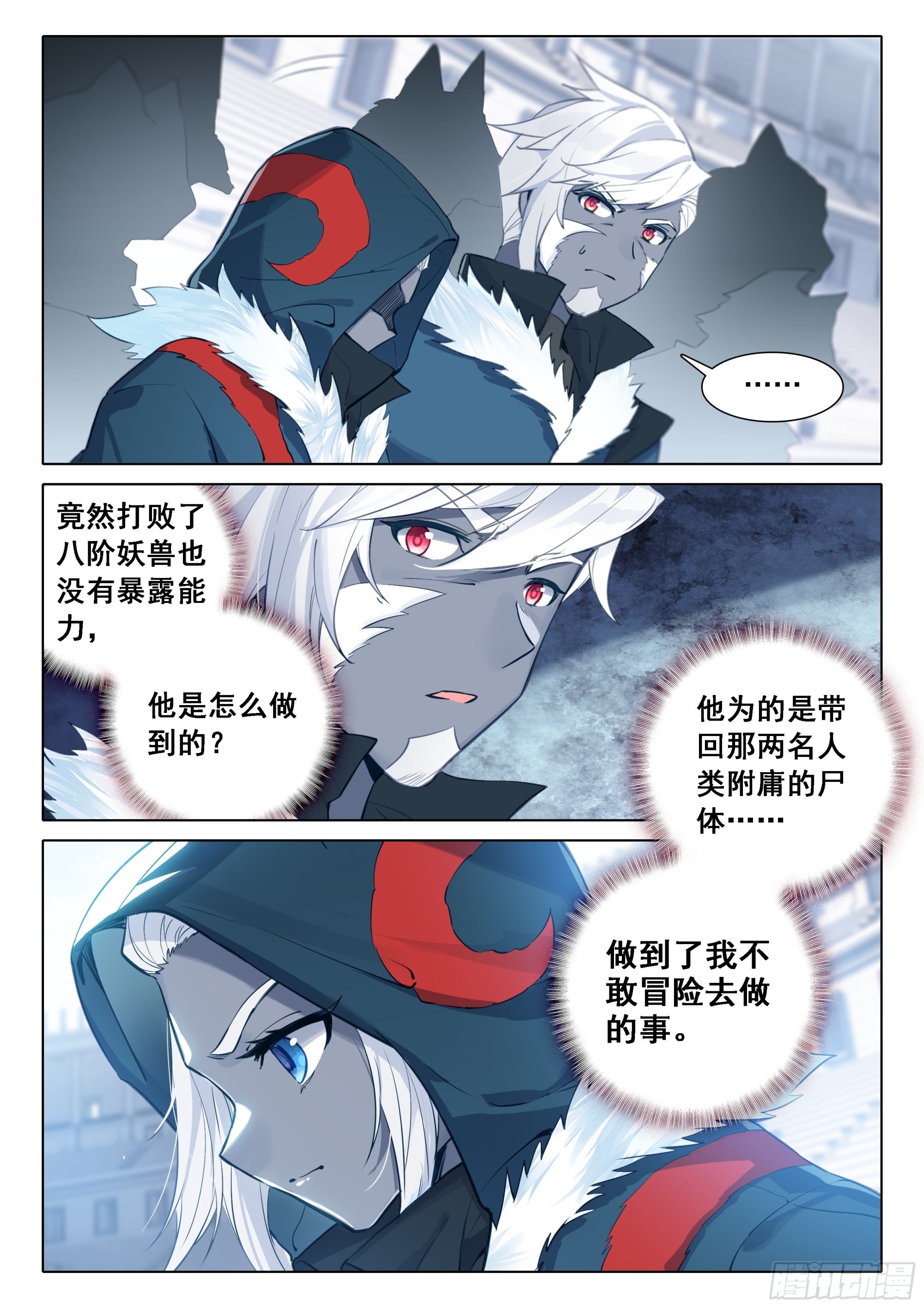 73 拍卖进行2