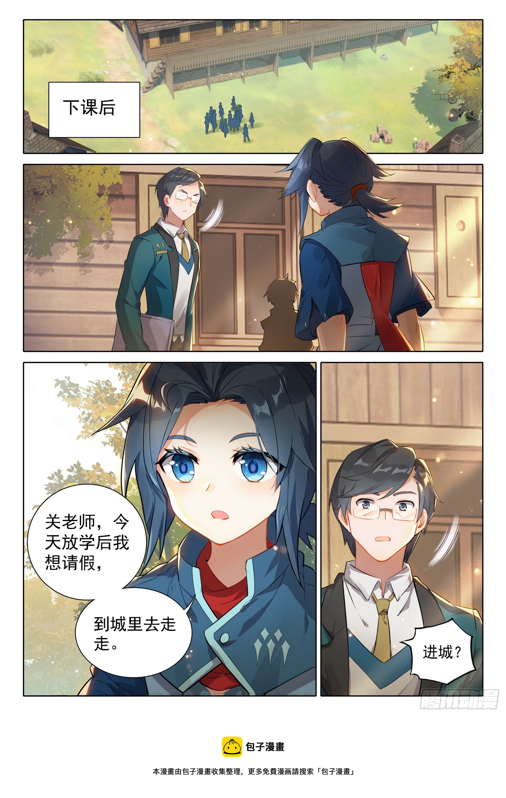 30 大妖与天妖15