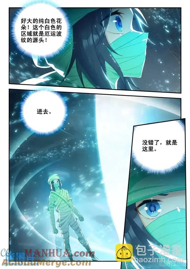 154 厄运的源头8