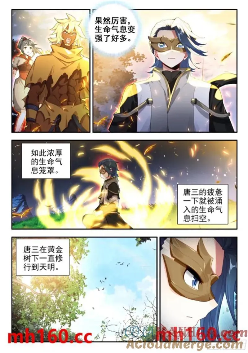 168 狐尾舍利4