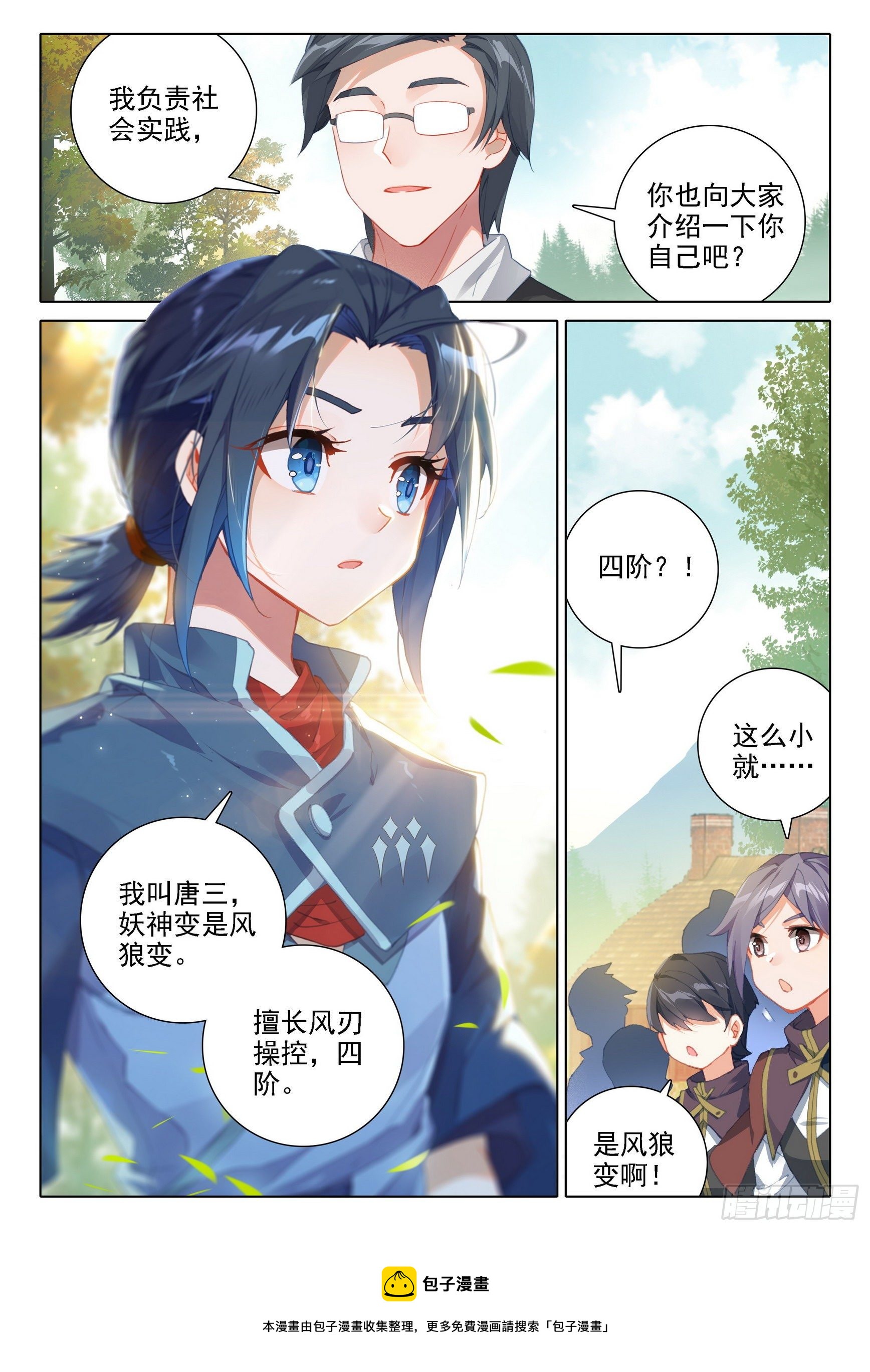 21 拜师12
